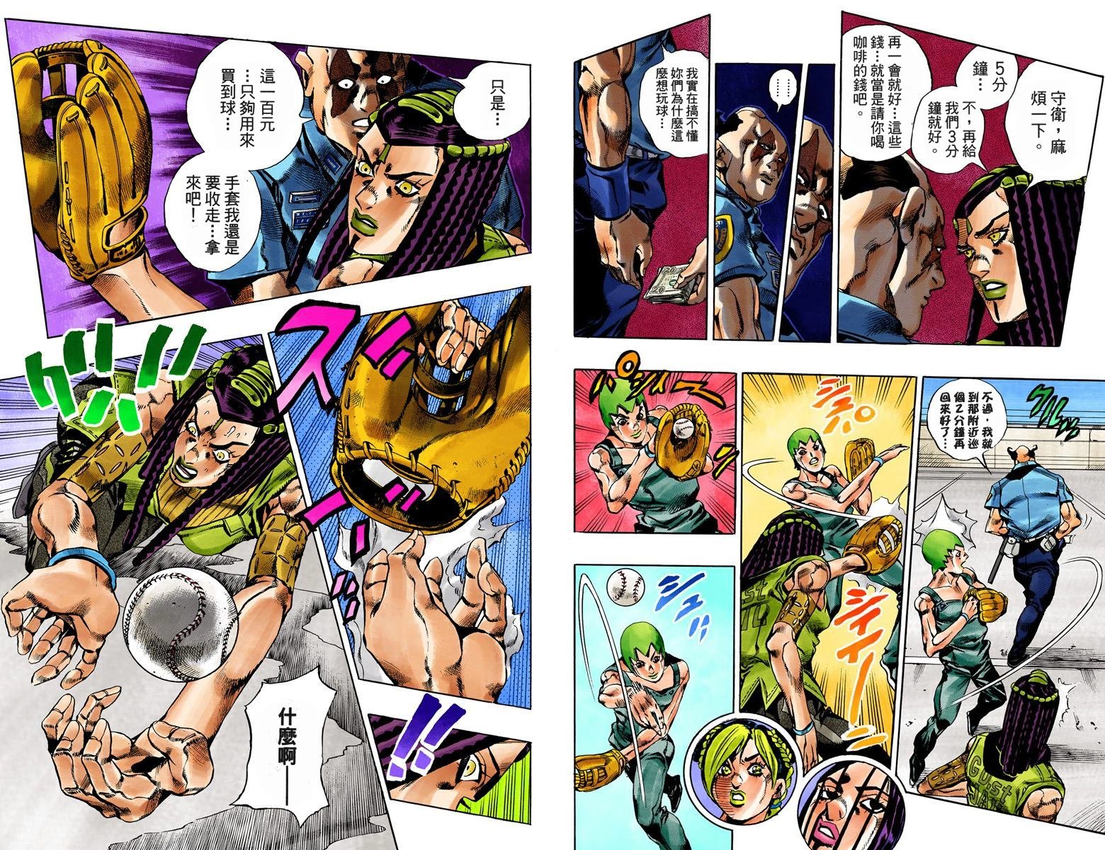 第6部04卷全彩