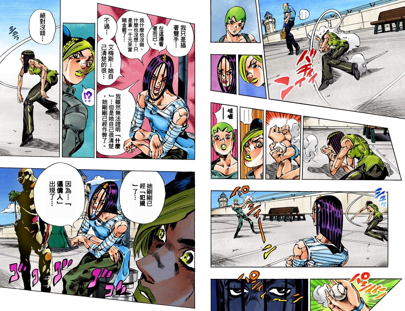 第6部04卷全彩