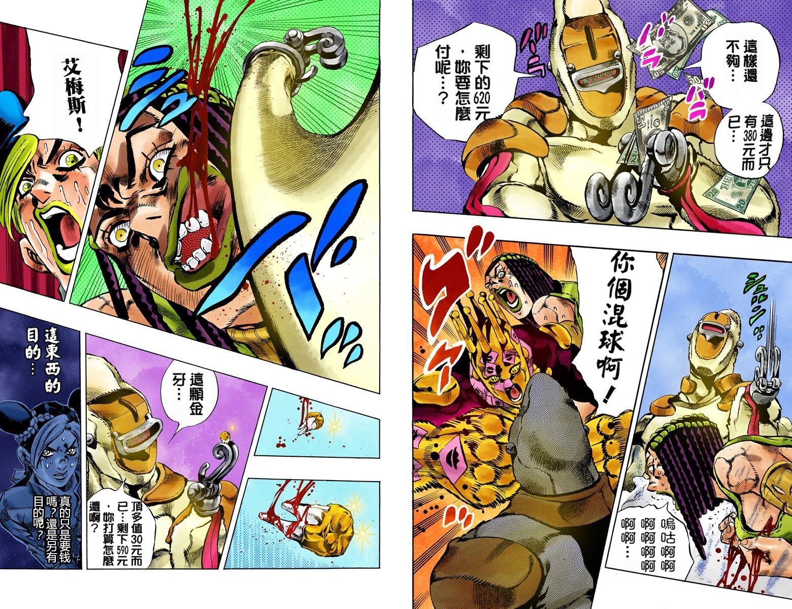 第6部04卷全彩