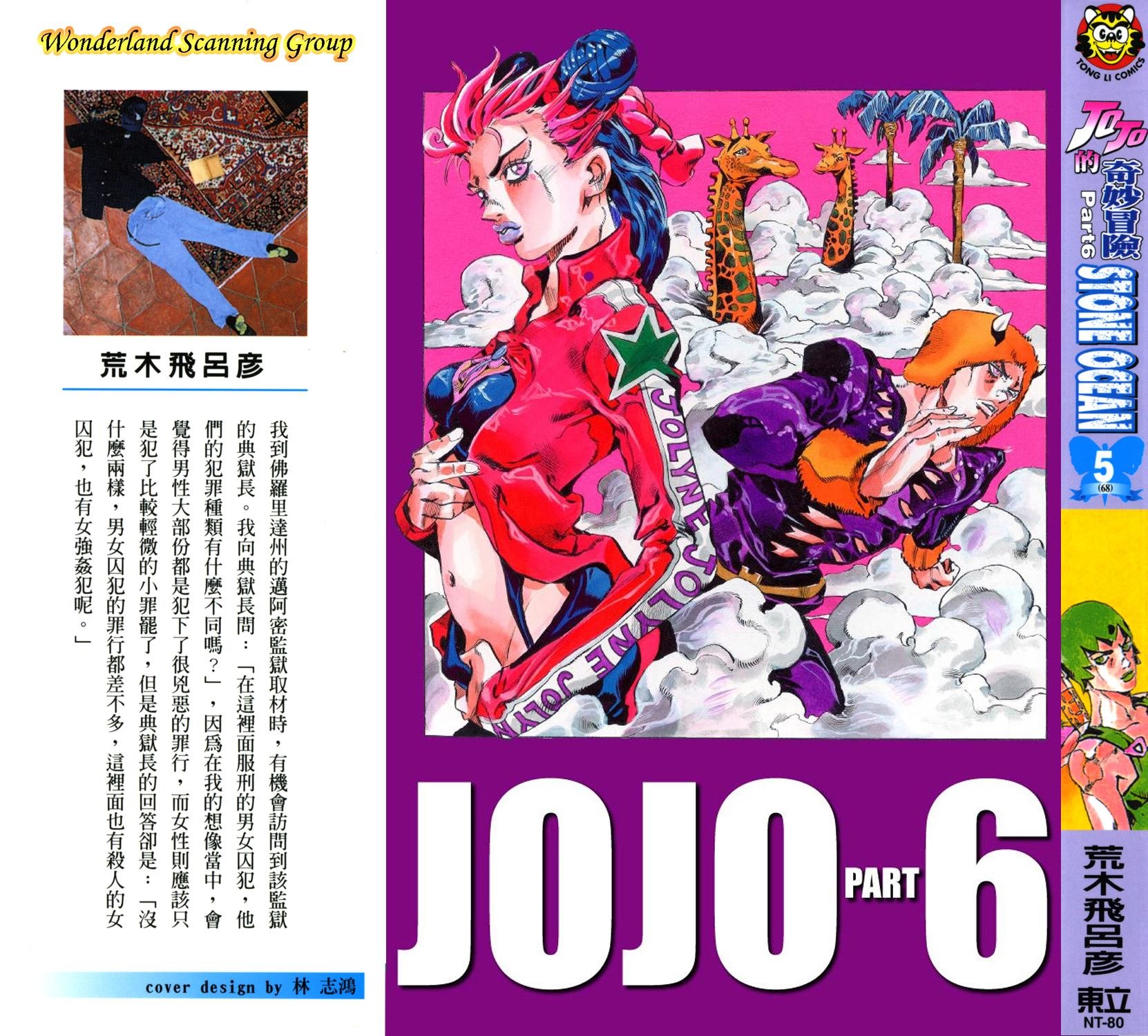 第6部05卷全彩