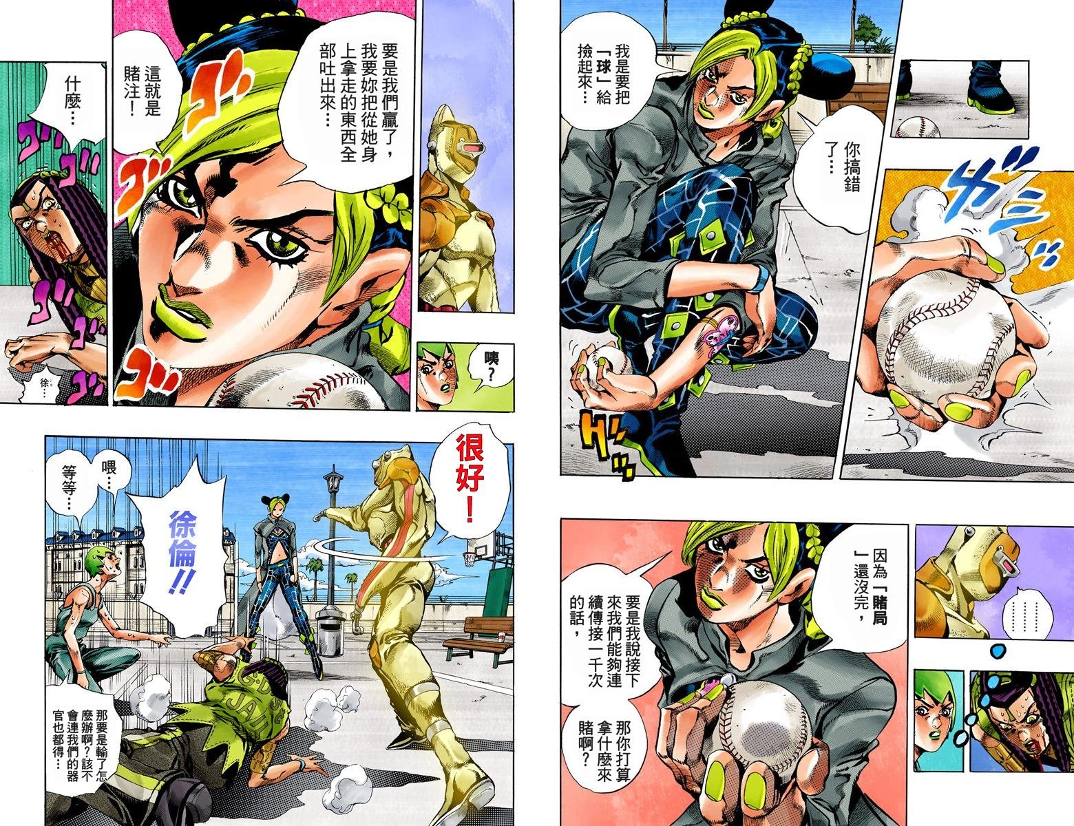 第6部05卷全彩