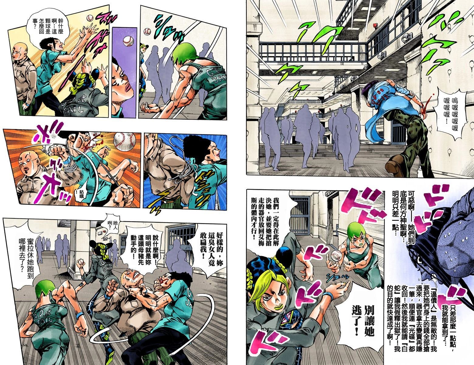 第6部05卷全彩