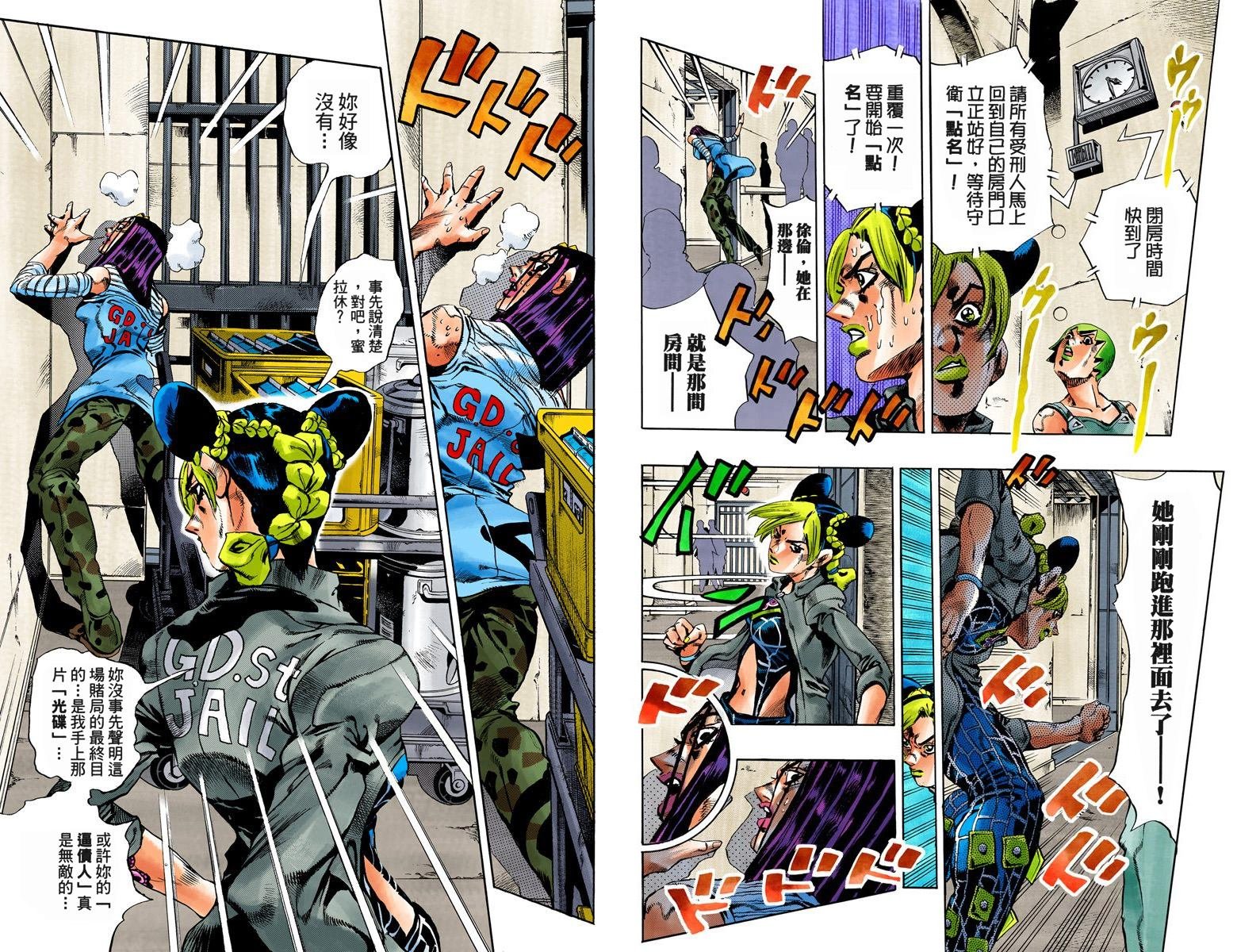 第6部05卷全彩