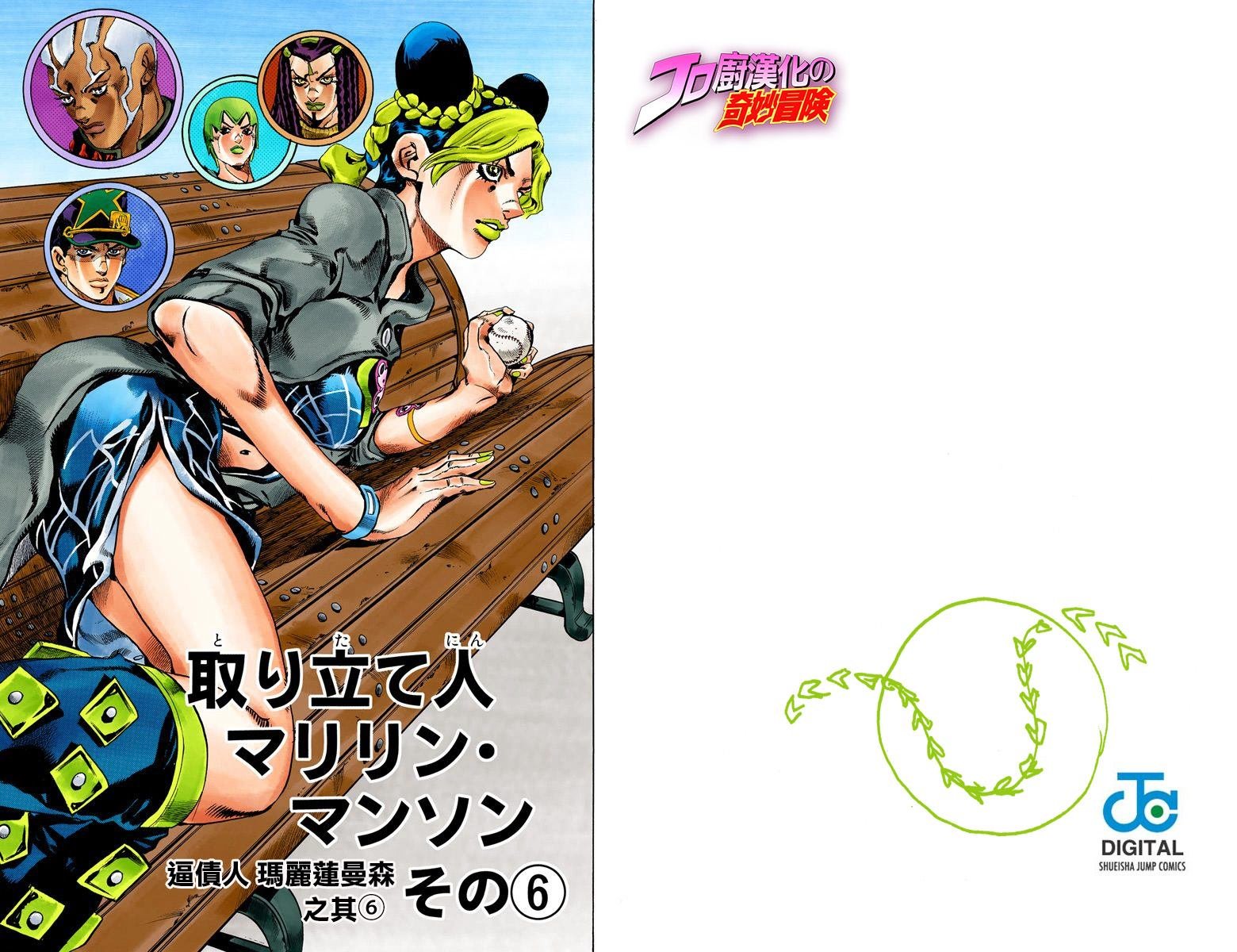 第6部05卷全彩
