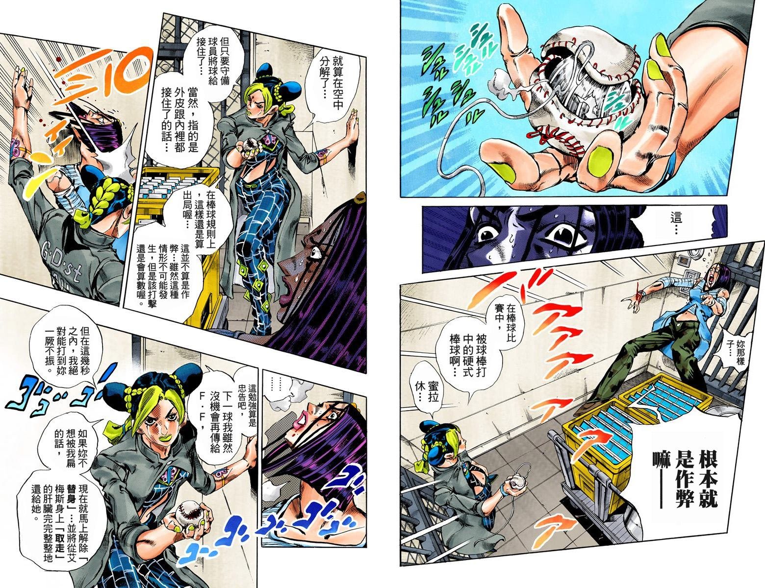 第6部05卷全彩