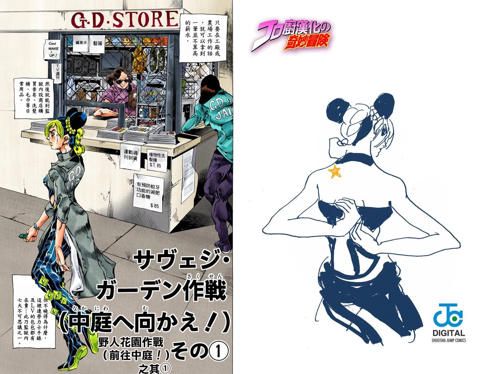 第6部05卷全彩