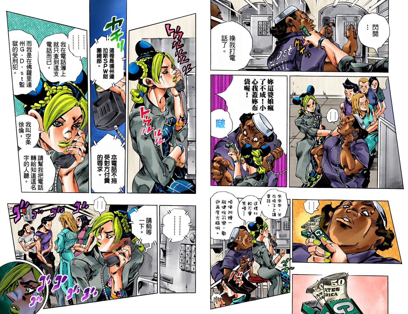 第6部05卷全彩