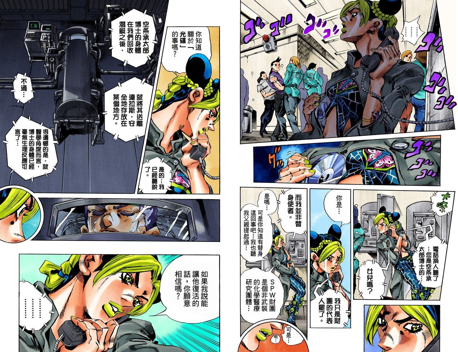 第6部05卷全彩