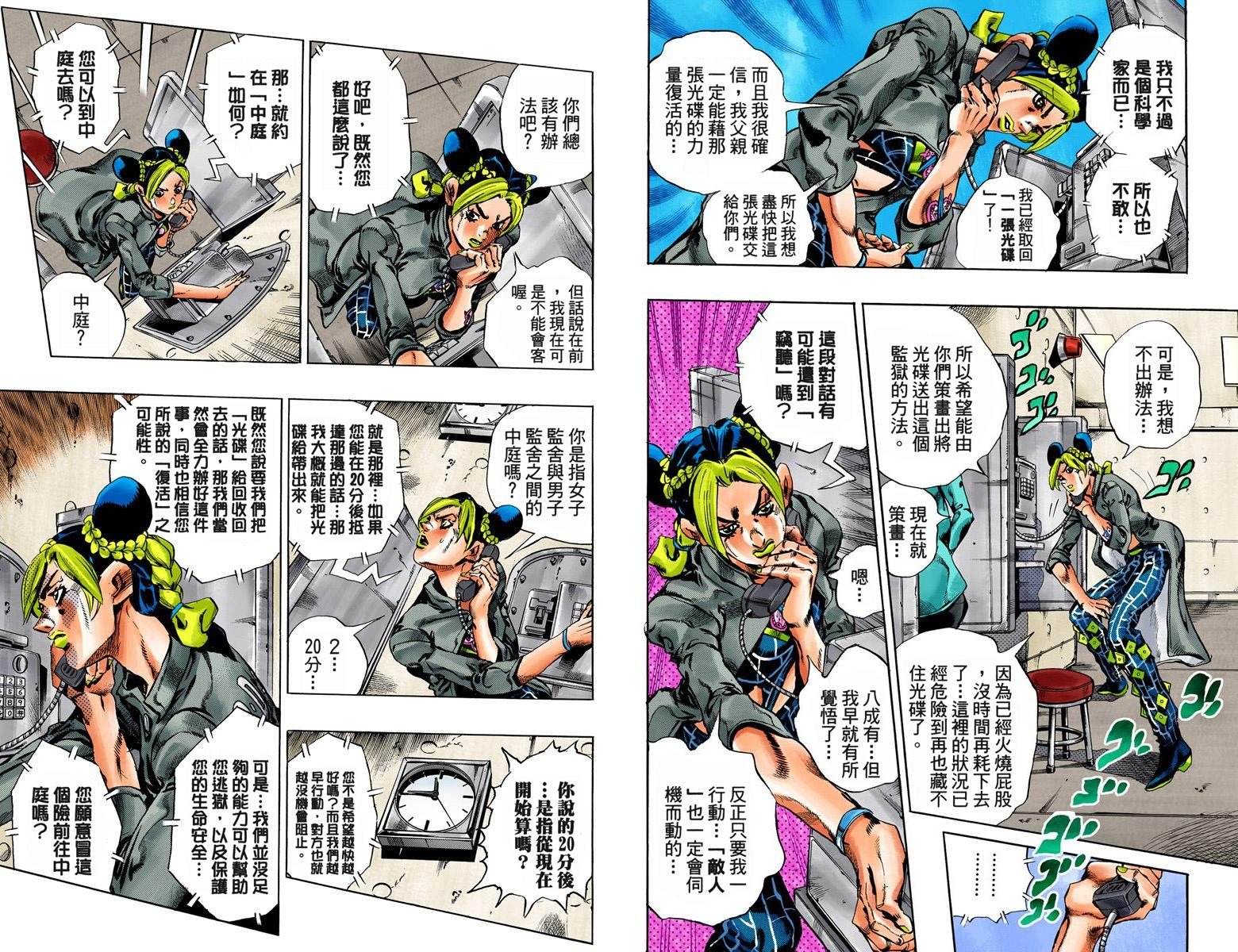 第6部05卷全彩