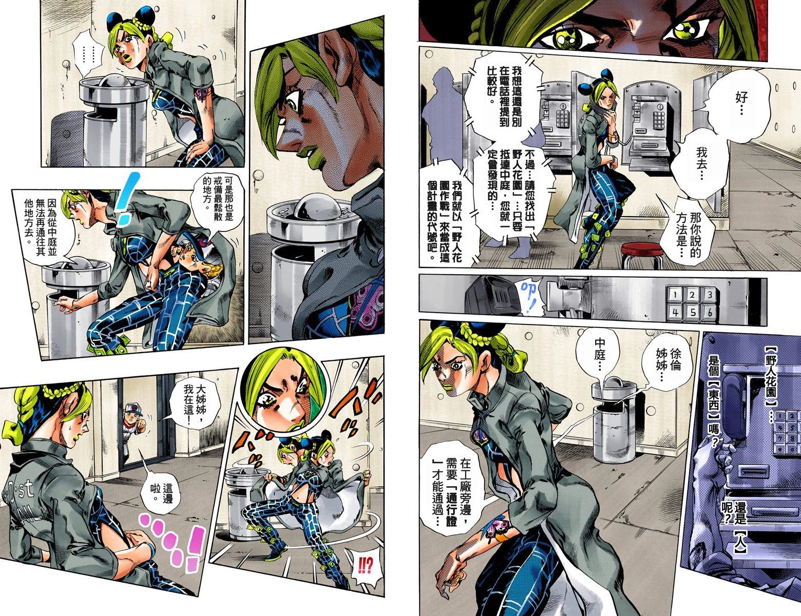 第6部05卷全彩