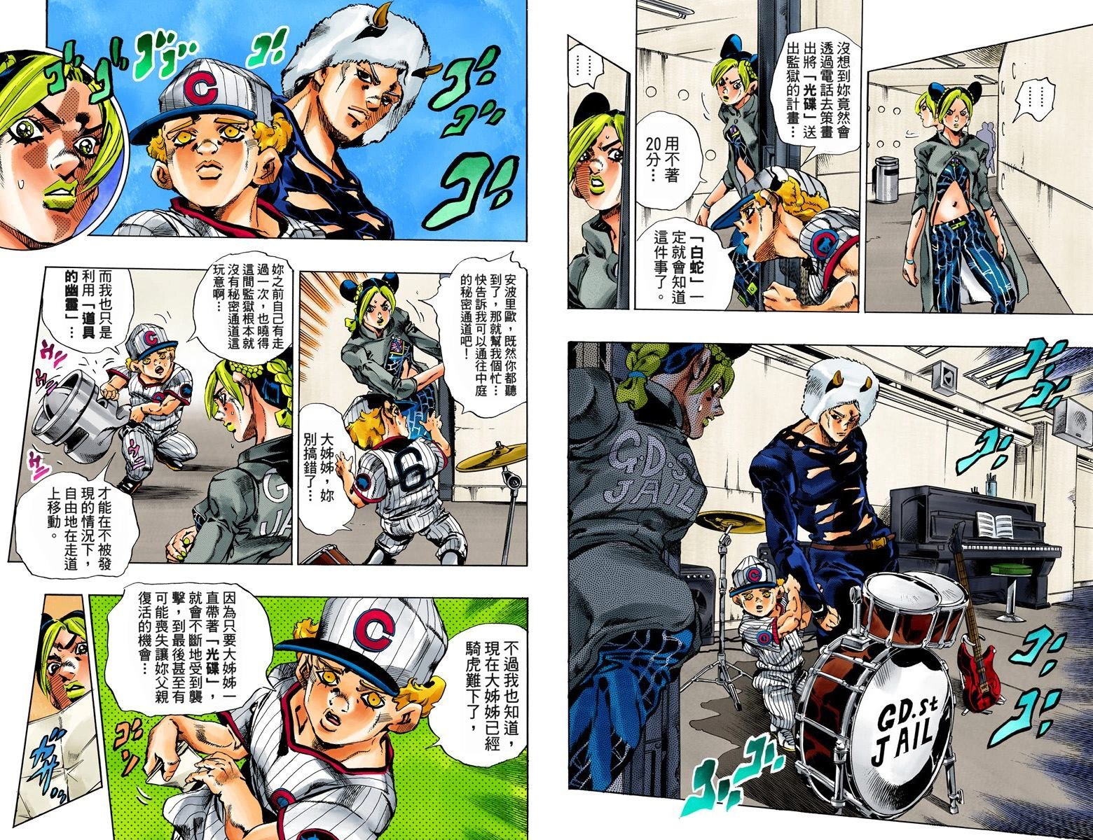 第6部05卷全彩