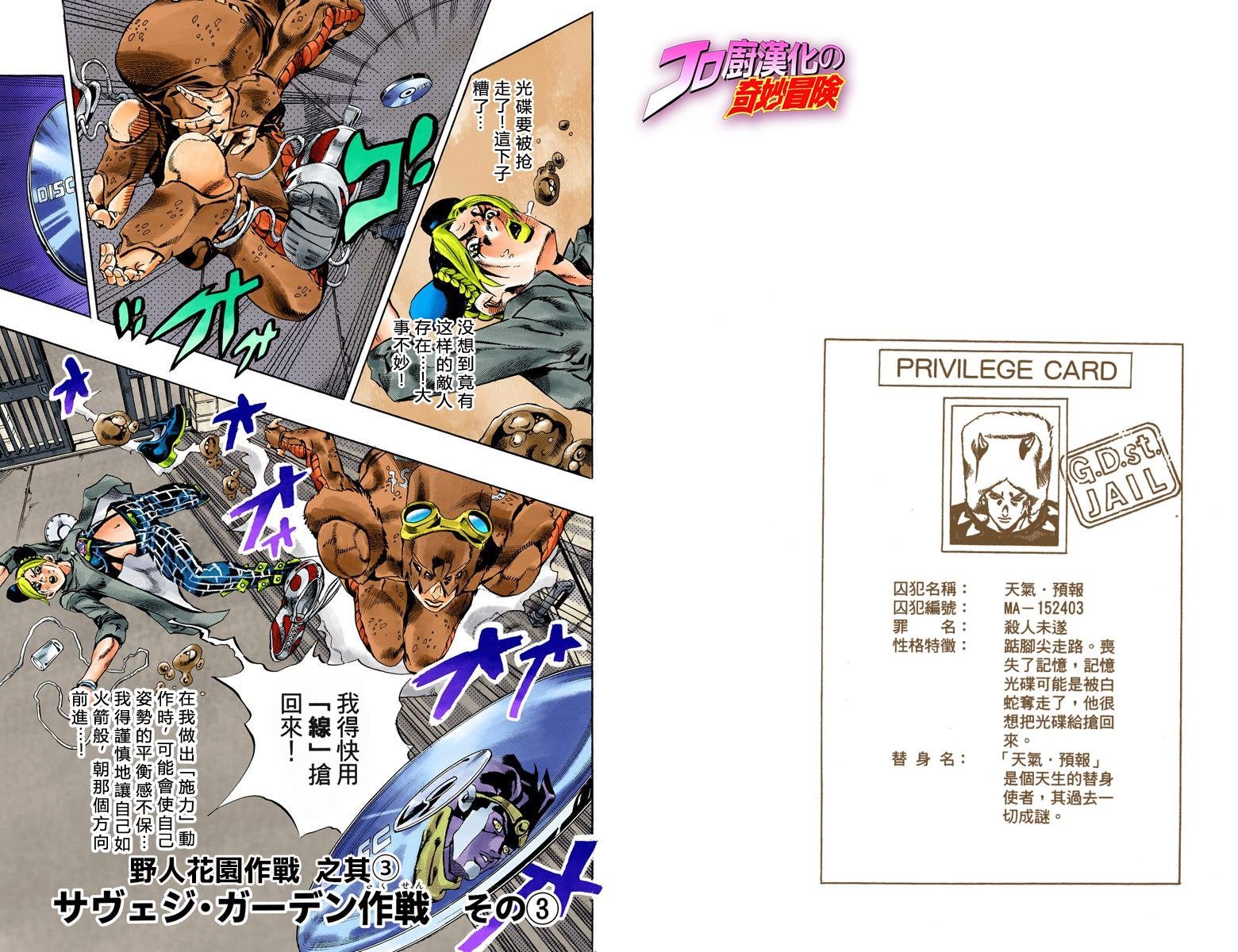 第6部05卷全彩