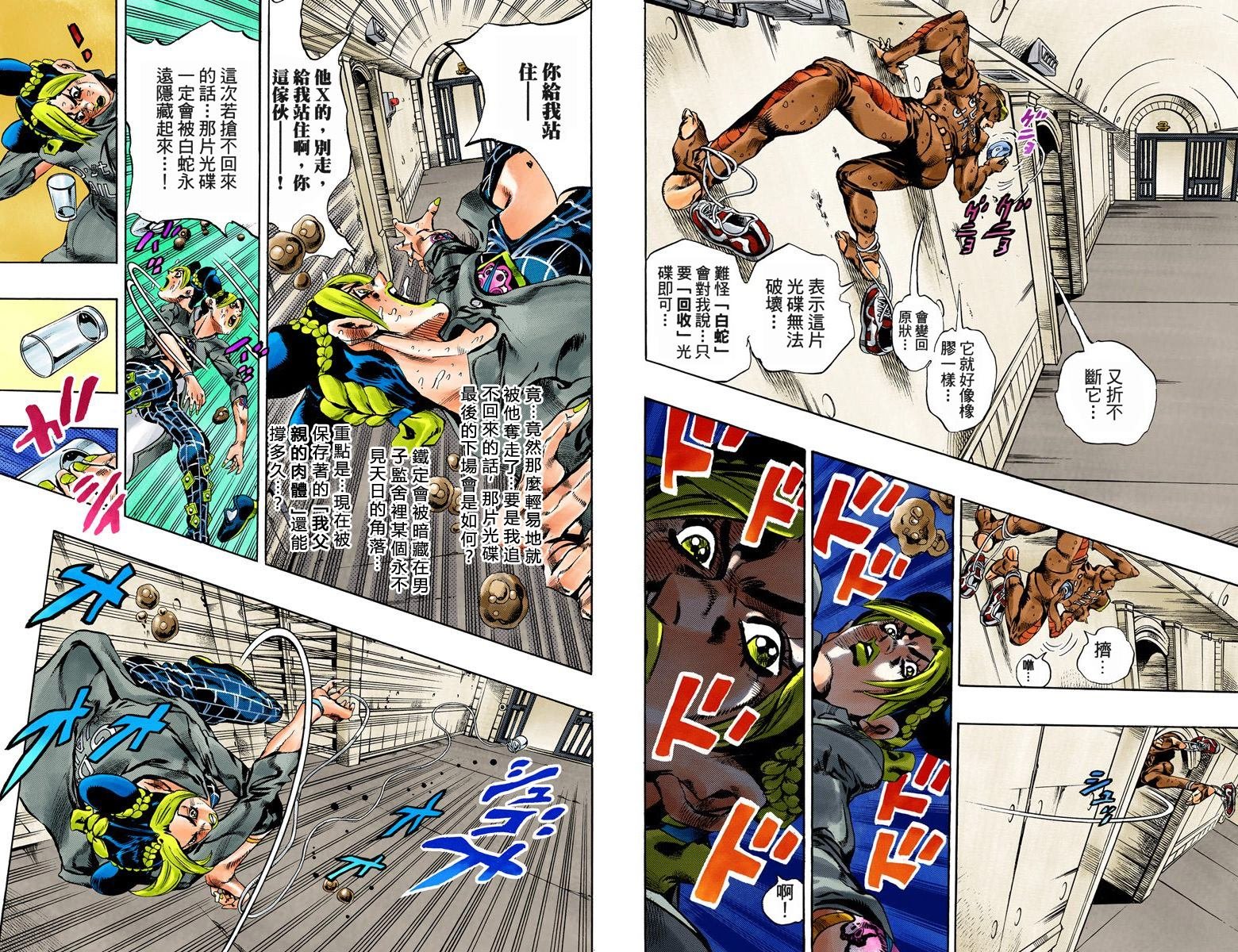 第6部05卷全彩