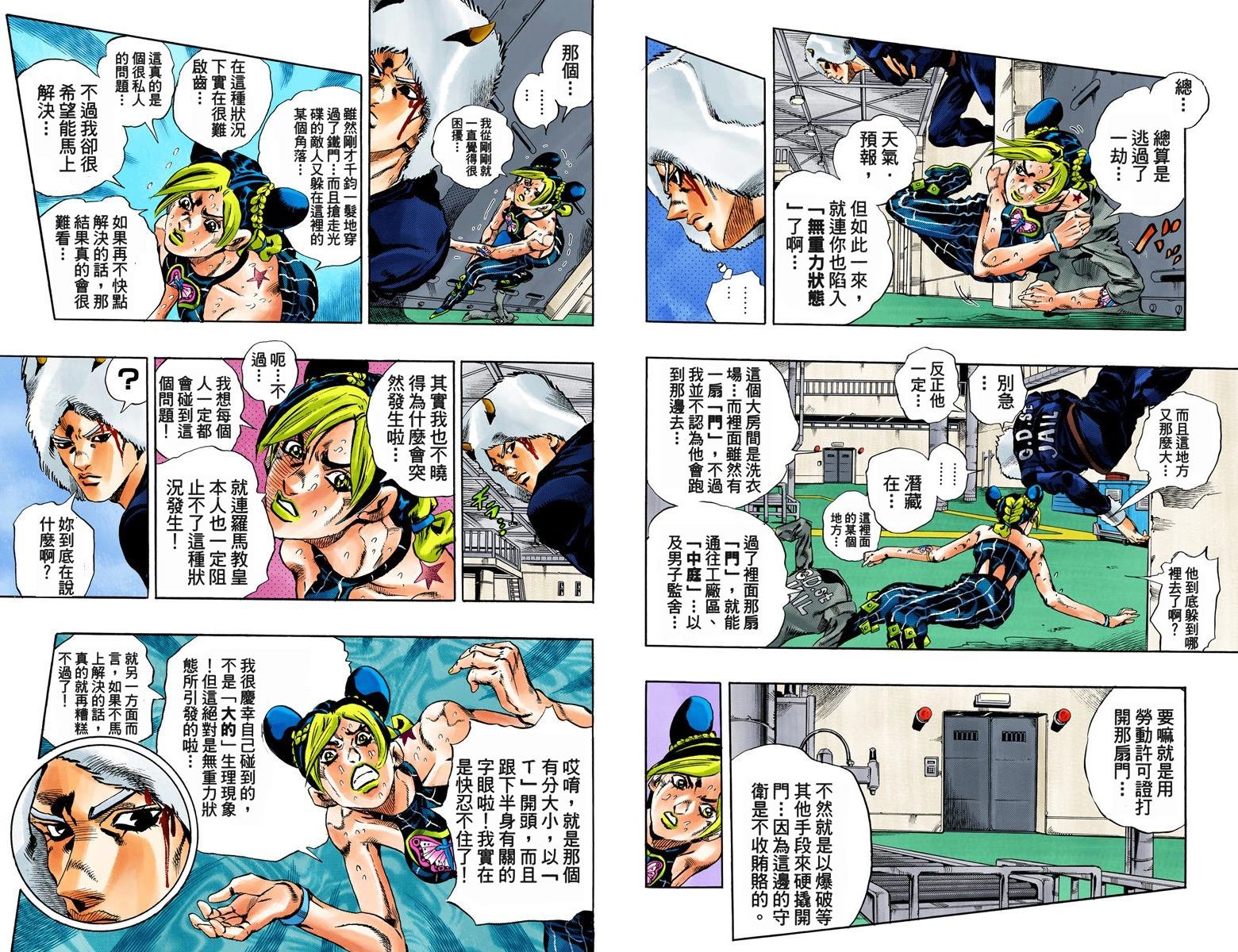 第6部05卷全彩