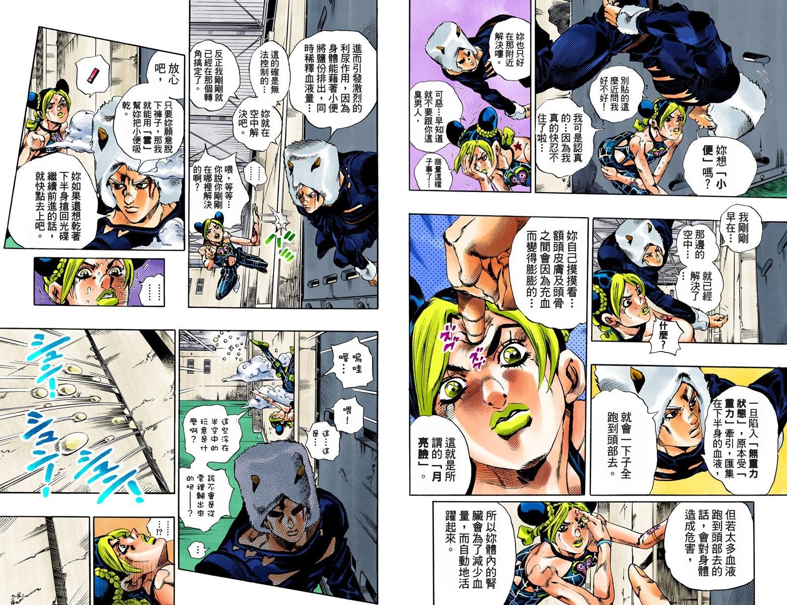 第6部05卷全彩