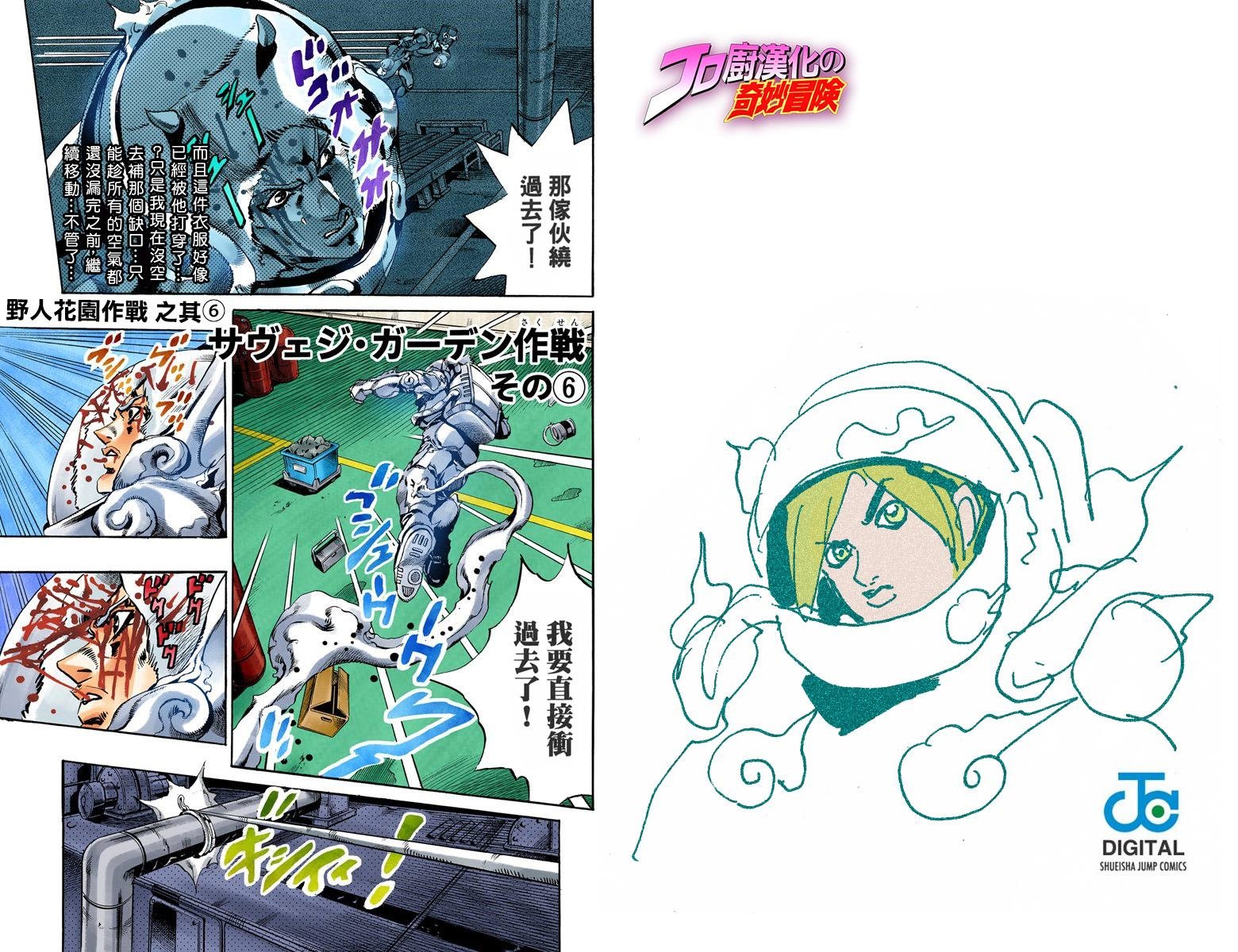 第6部05卷全彩