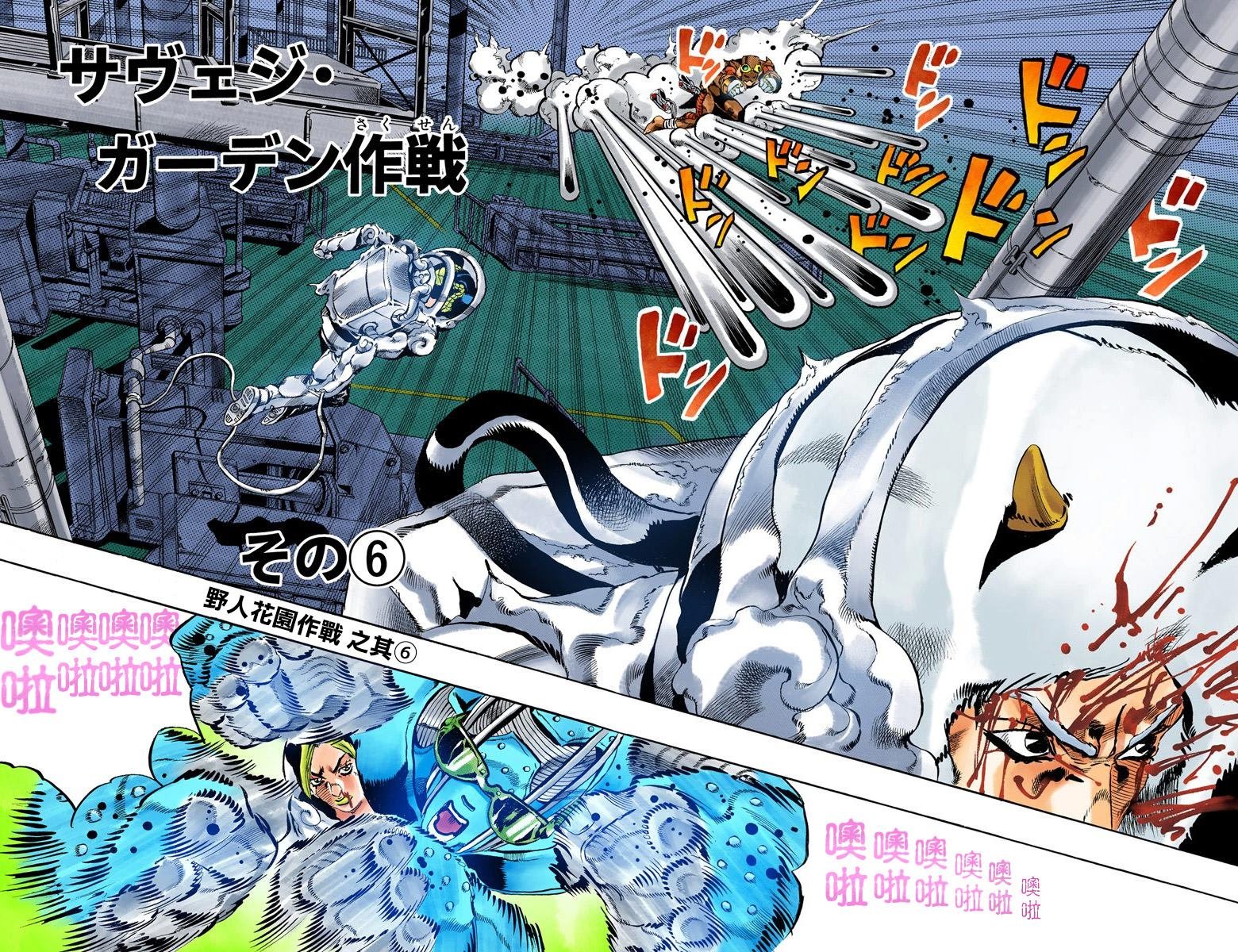 第6部05卷全彩