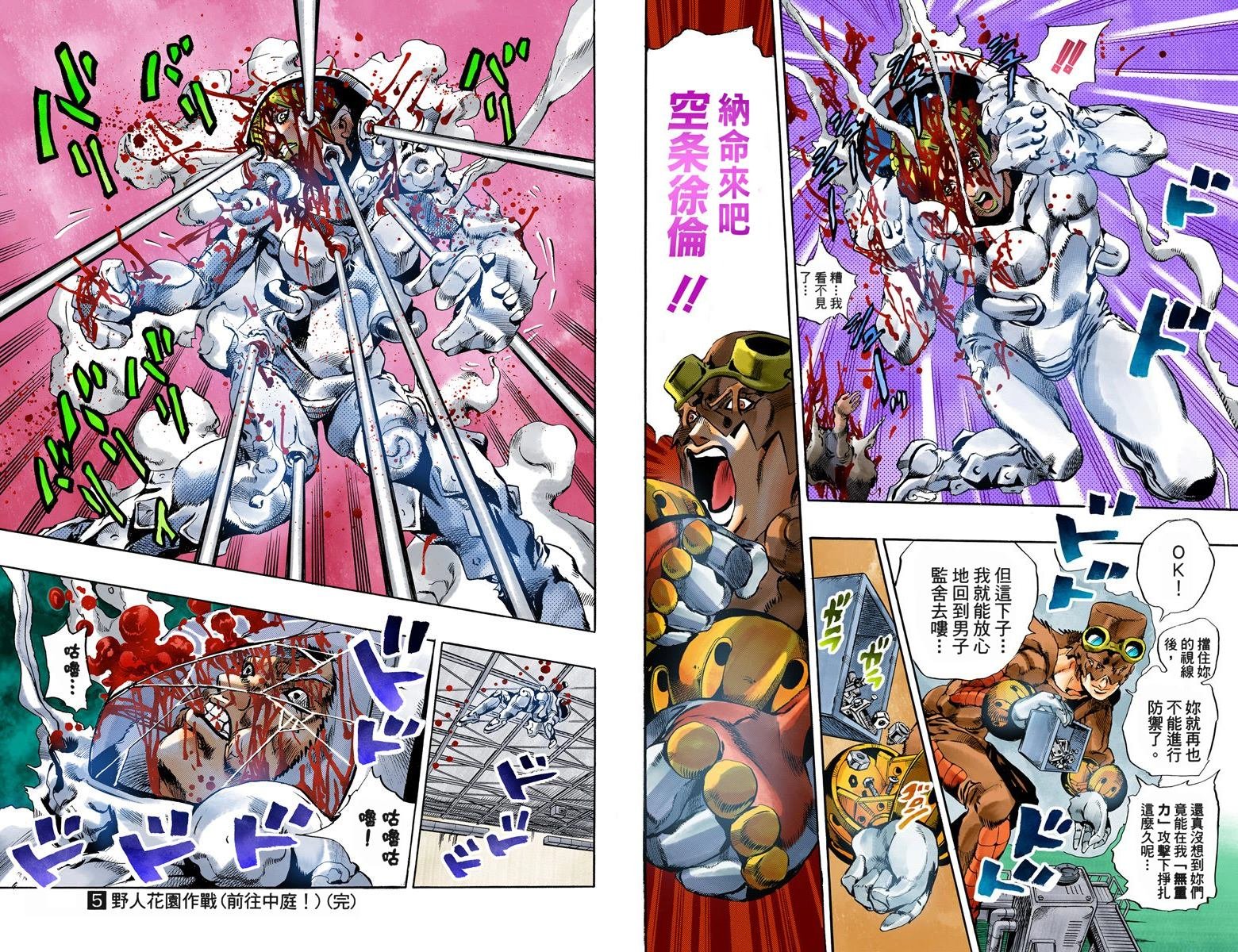 第6部05卷全彩