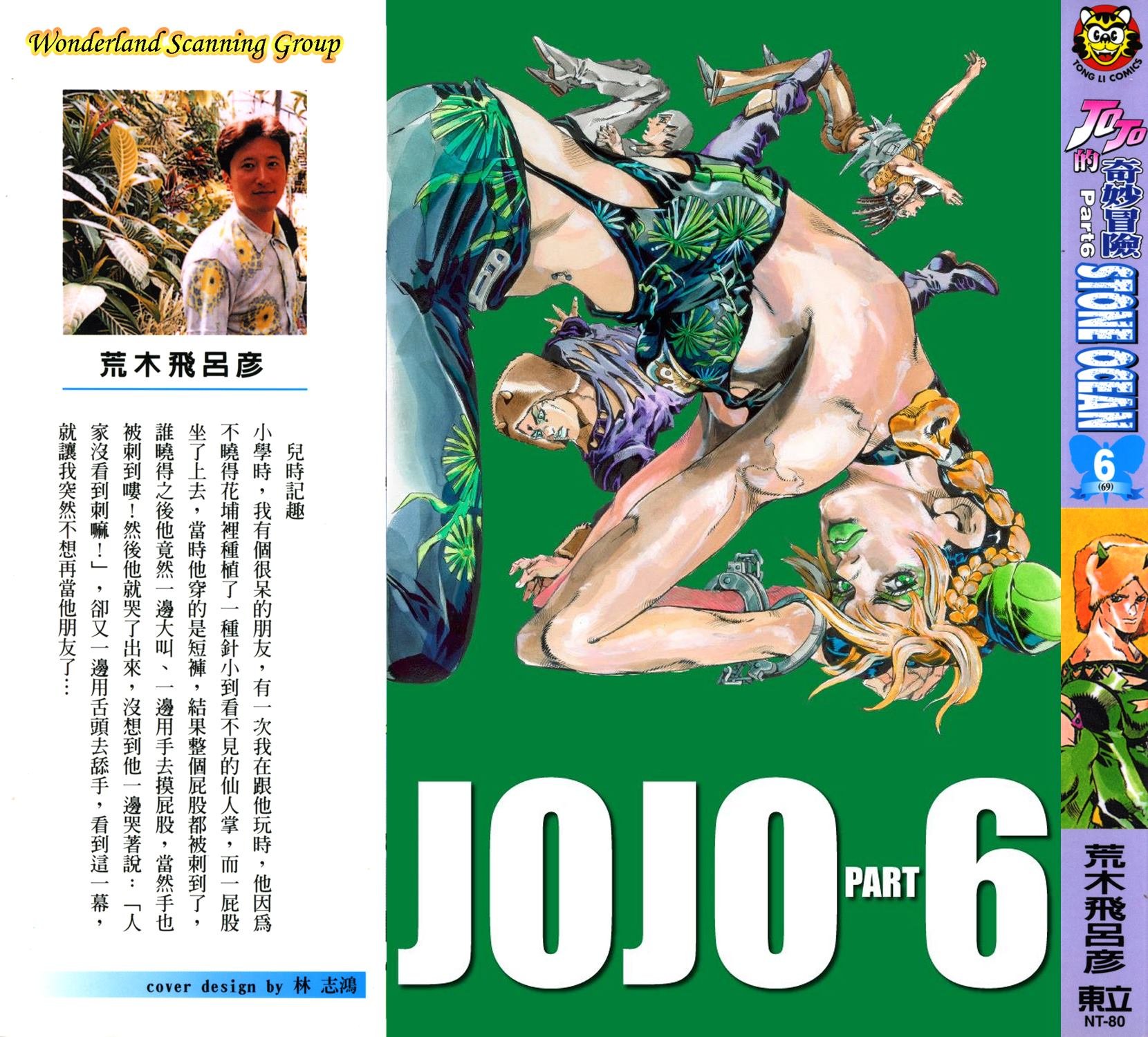 第6部06卷全彩