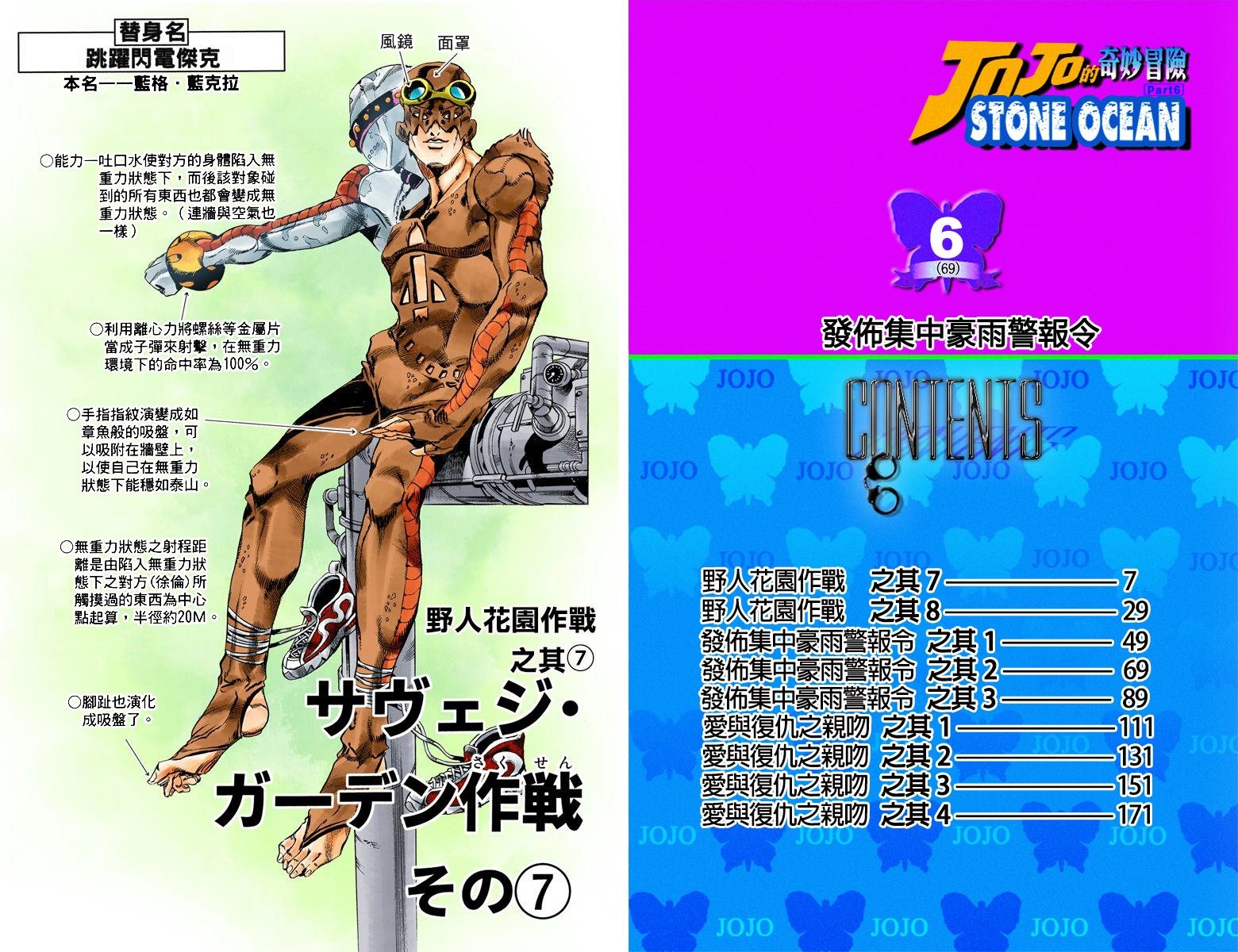 第6部06卷全彩