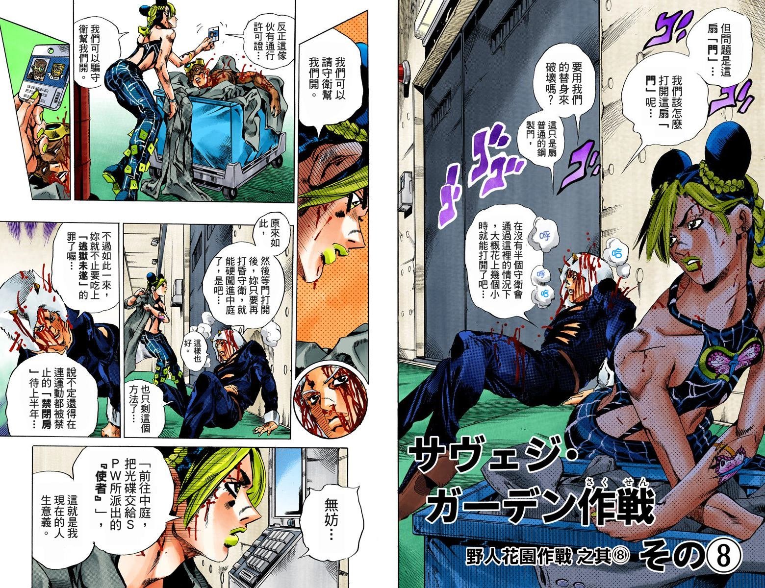 第6部06卷全彩