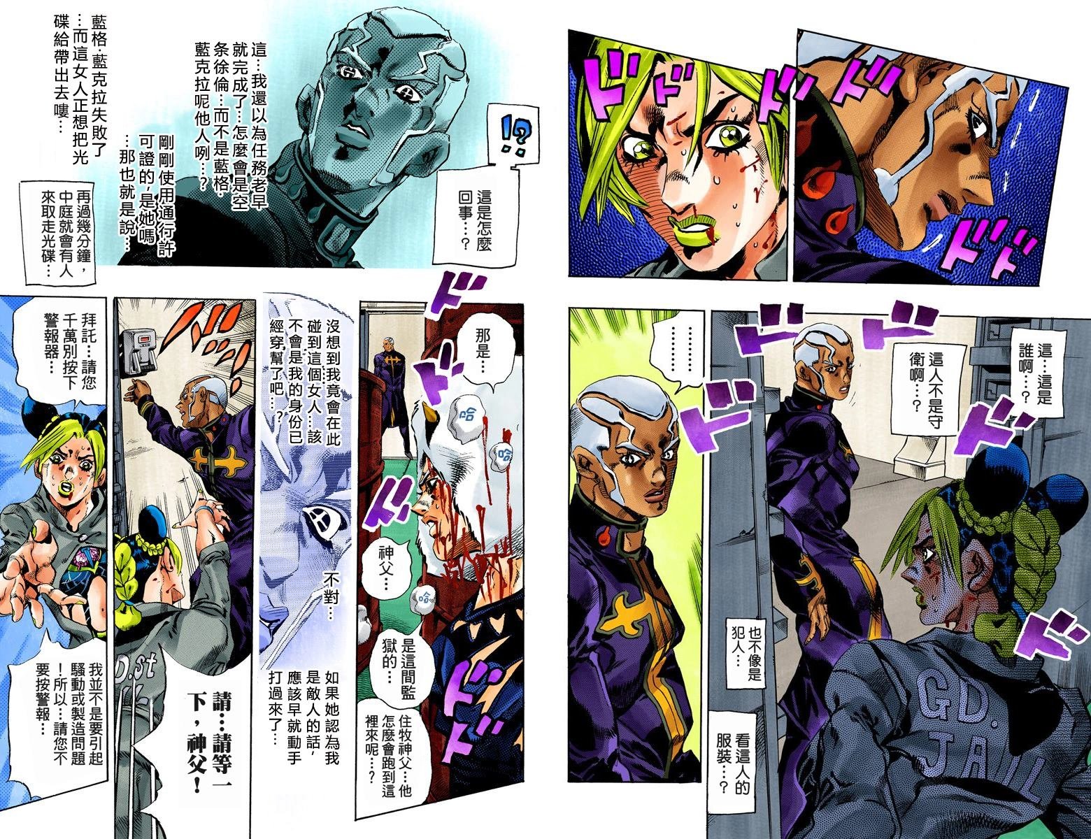 第6部06卷全彩
