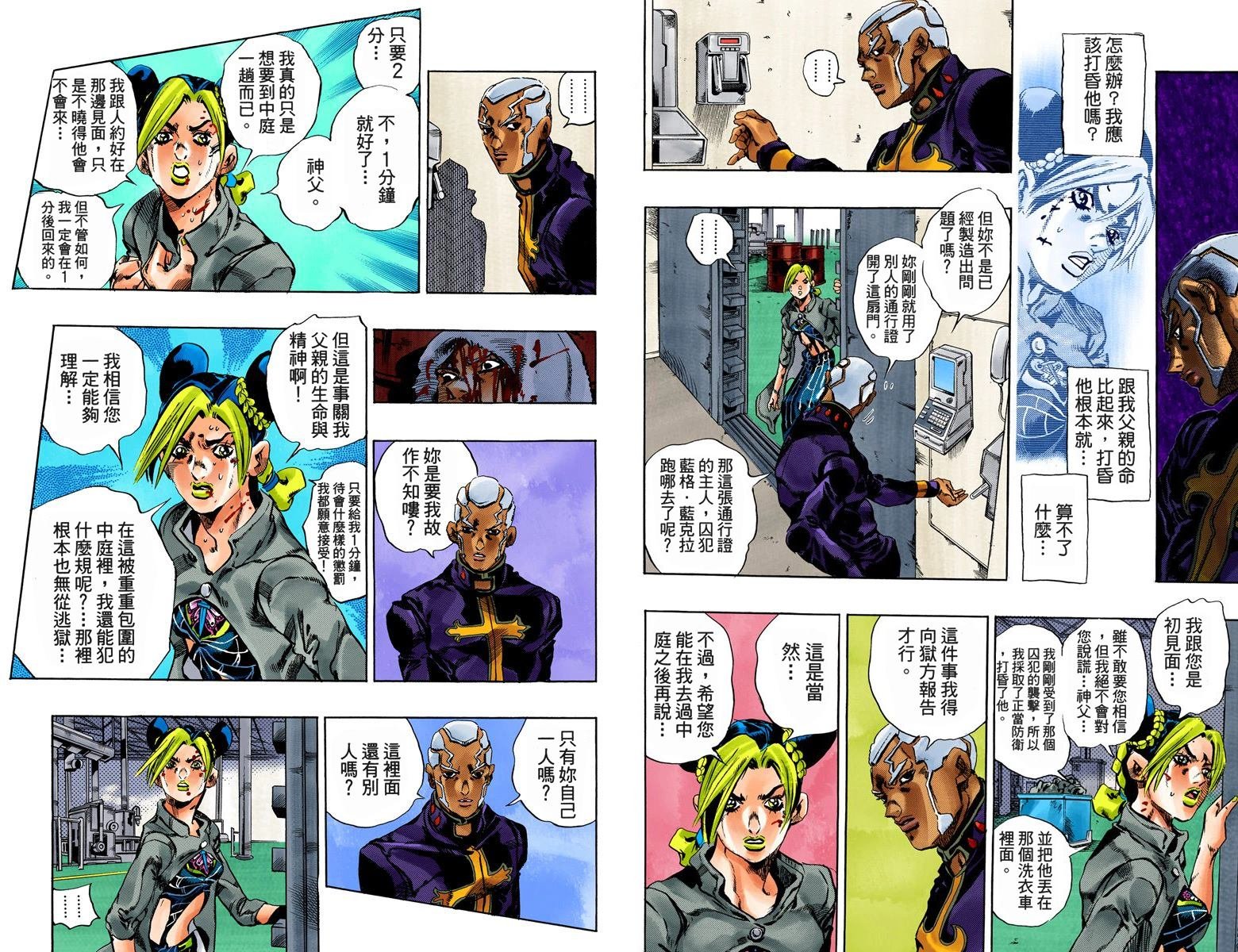 第6部06卷全彩