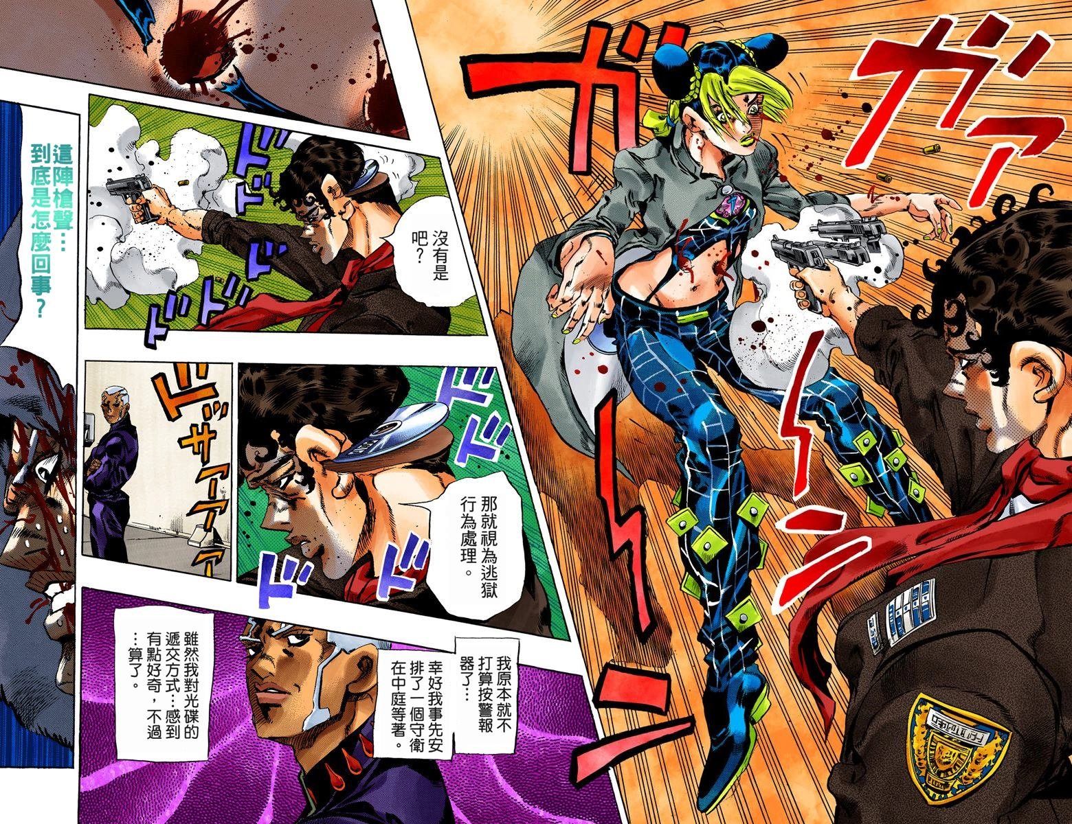 第6部06卷全彩