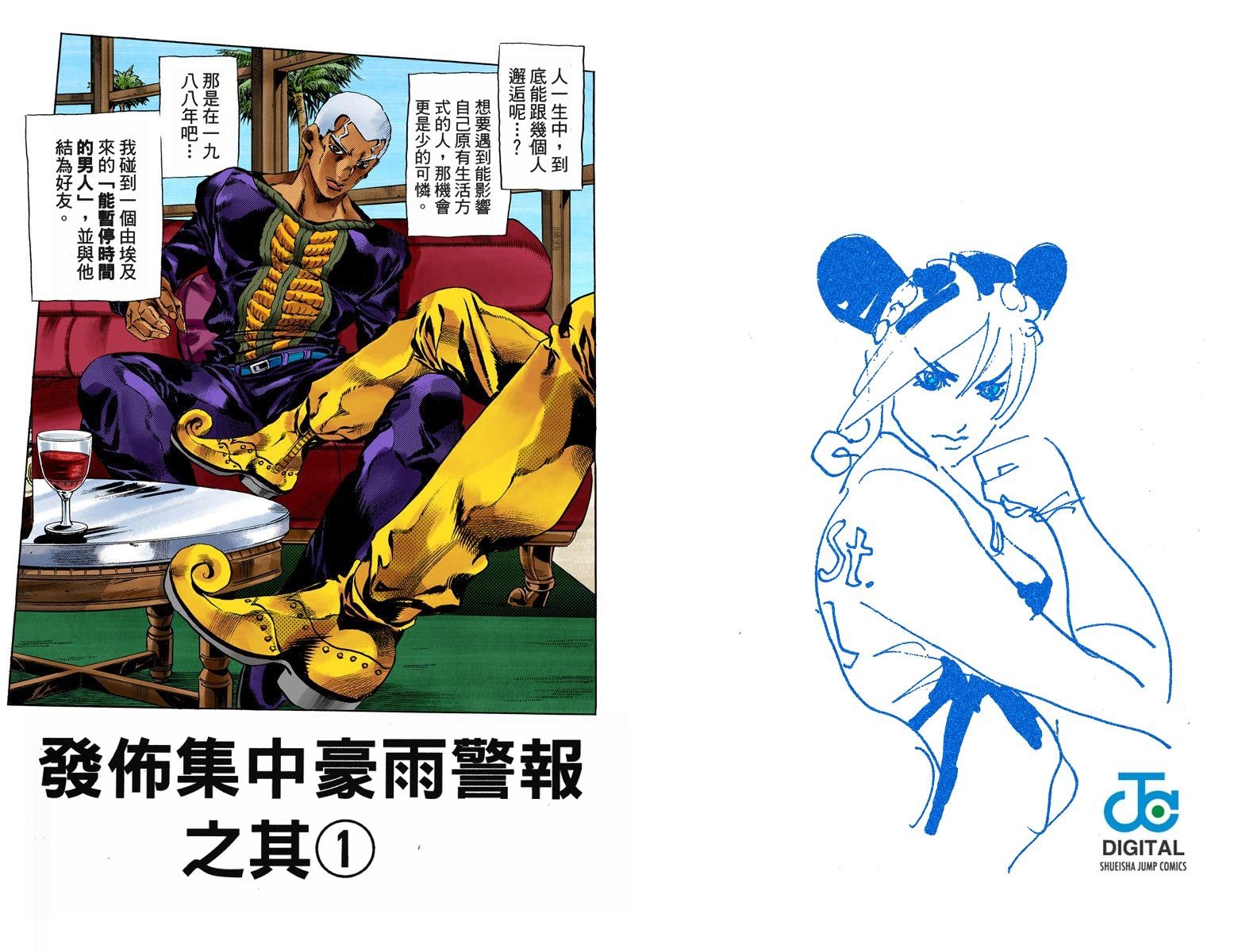 第6部06卷全彩