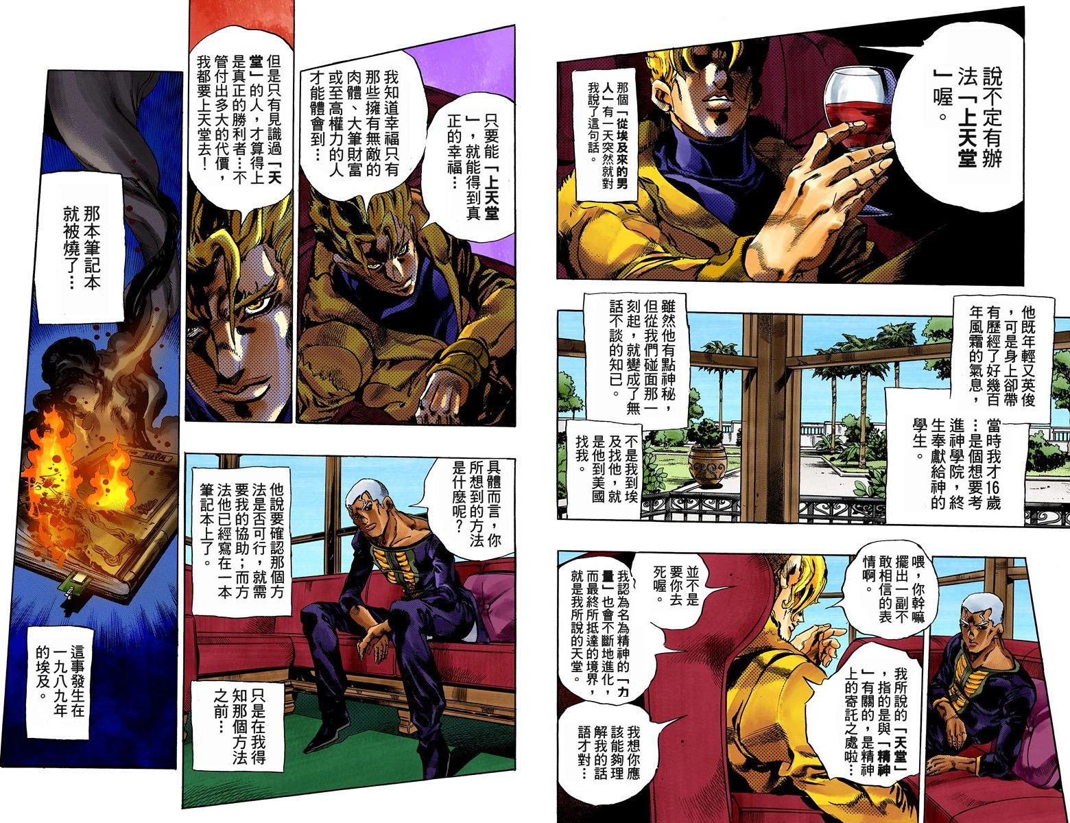 第6部06卷全彩