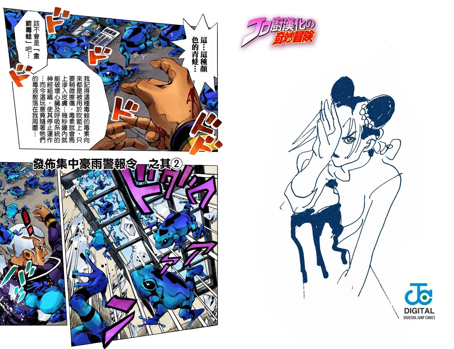 第6部06卷全彩