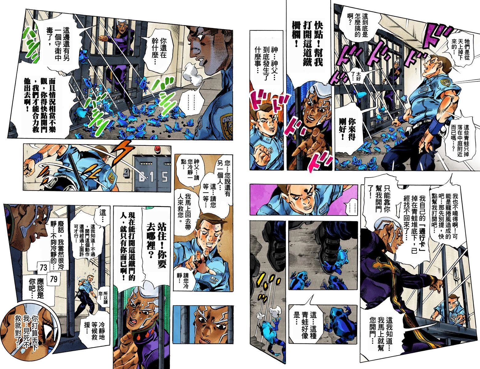 第6部06卷全彩