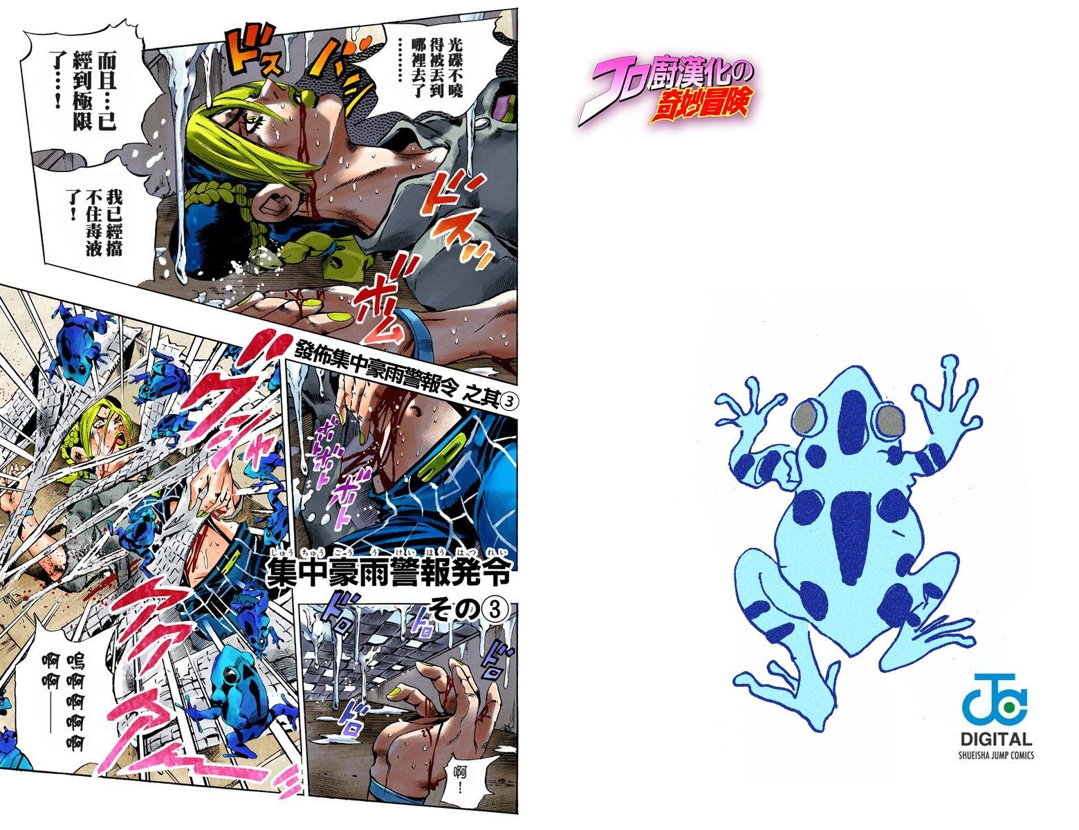 第6部06卷全彩