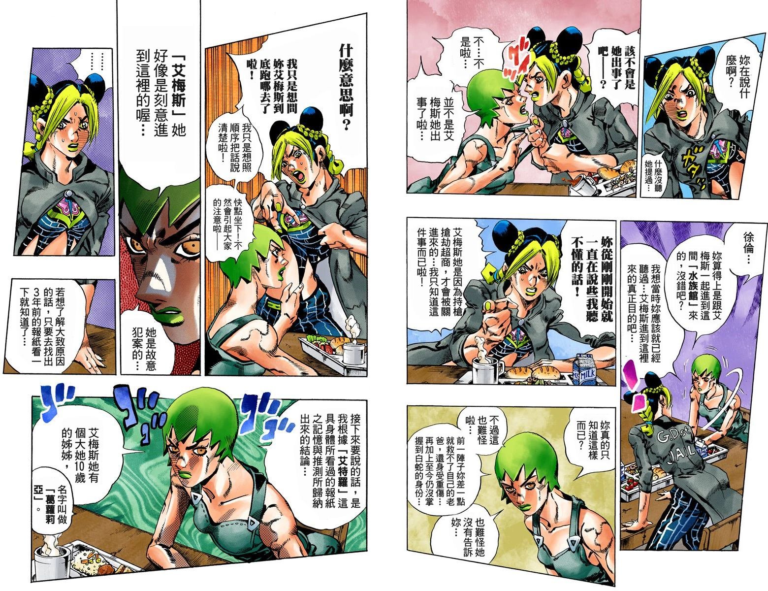 第6部06卷全彩