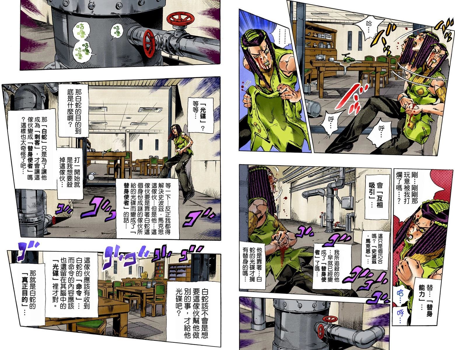 第6部06卷全彩