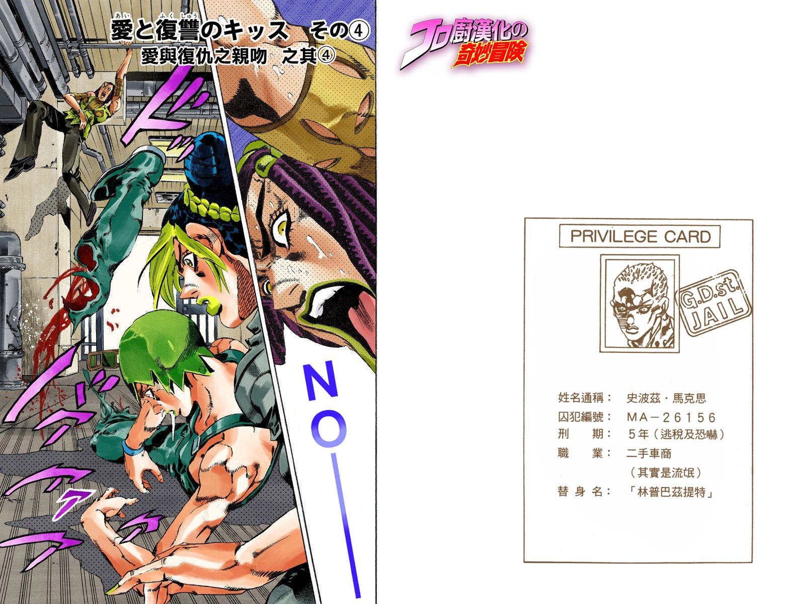 第6部06卷全彩