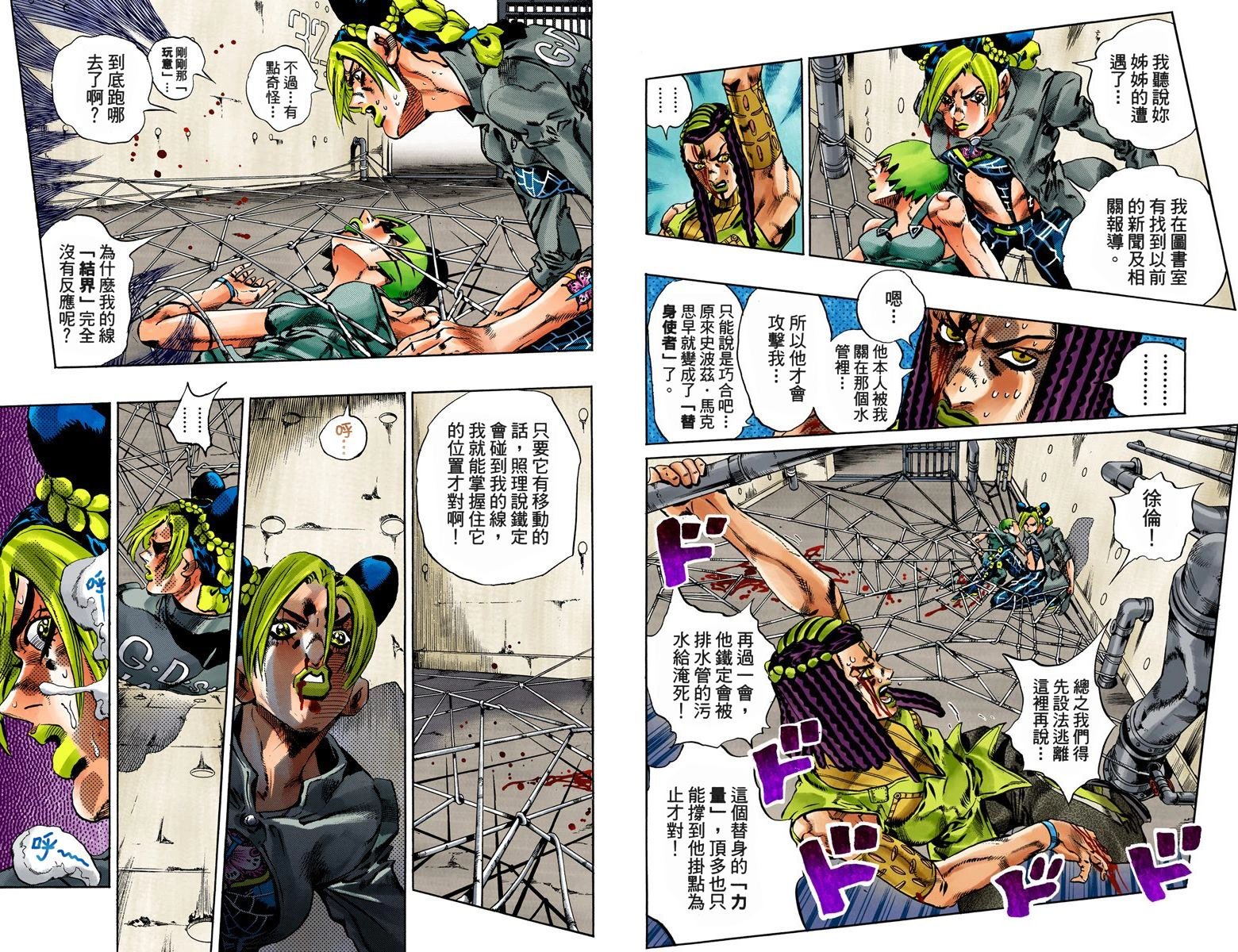 第6部06卷全彩