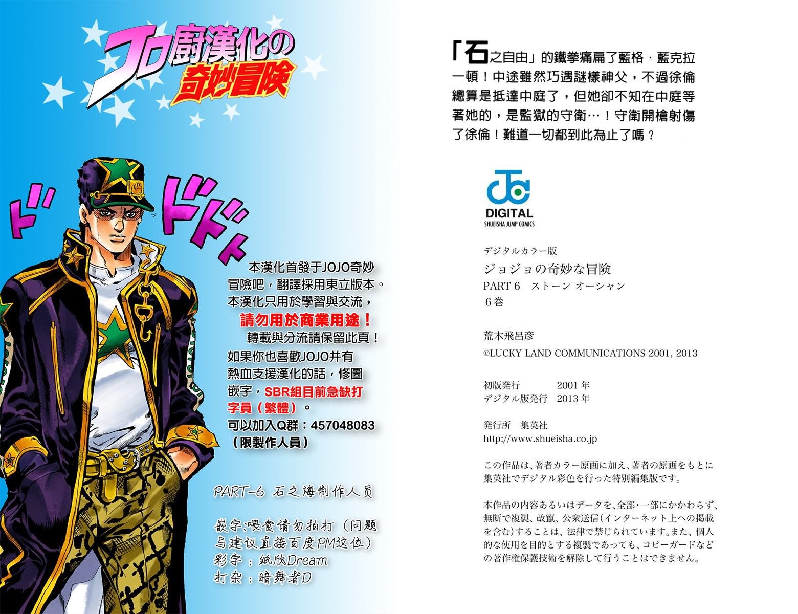 第6部06卷全彩