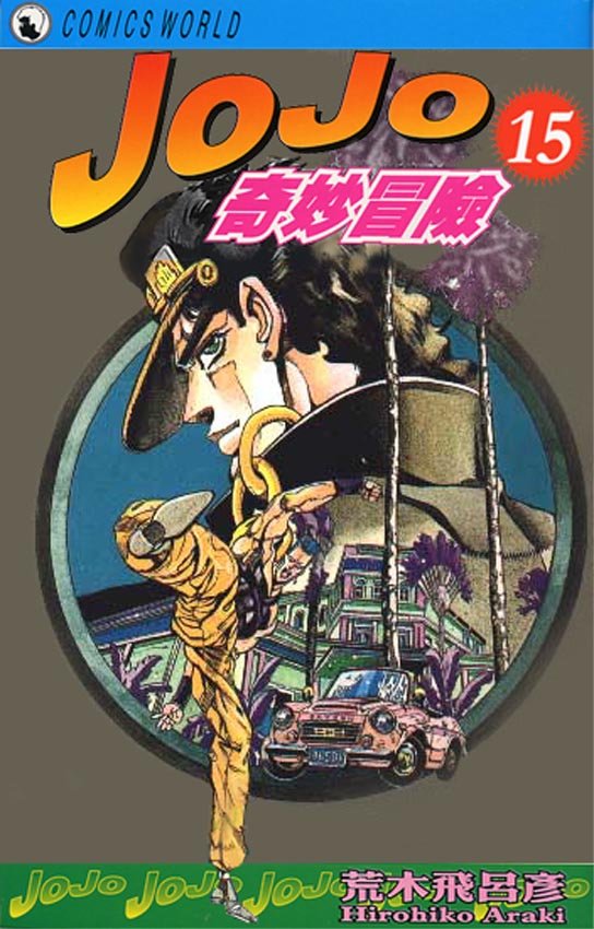 第15卷