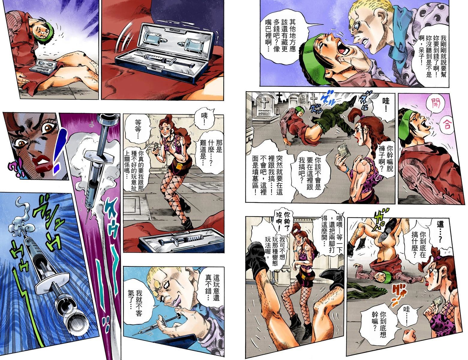 第6部07卷全彩