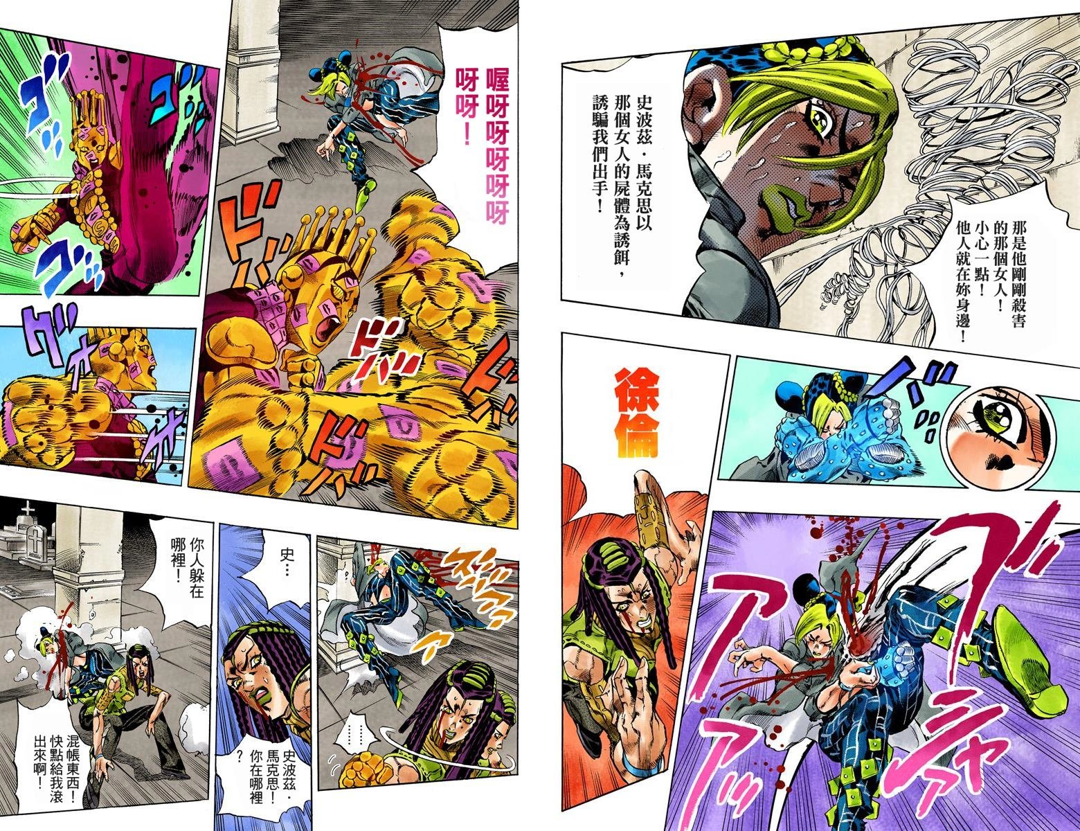 第6部07卷全彩