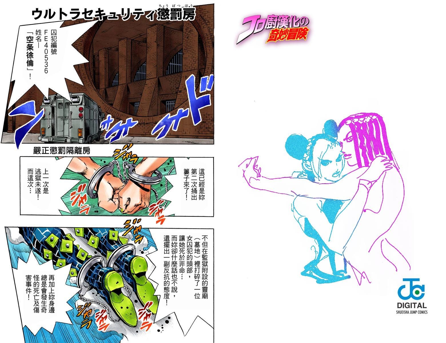 第6部07卷全彩