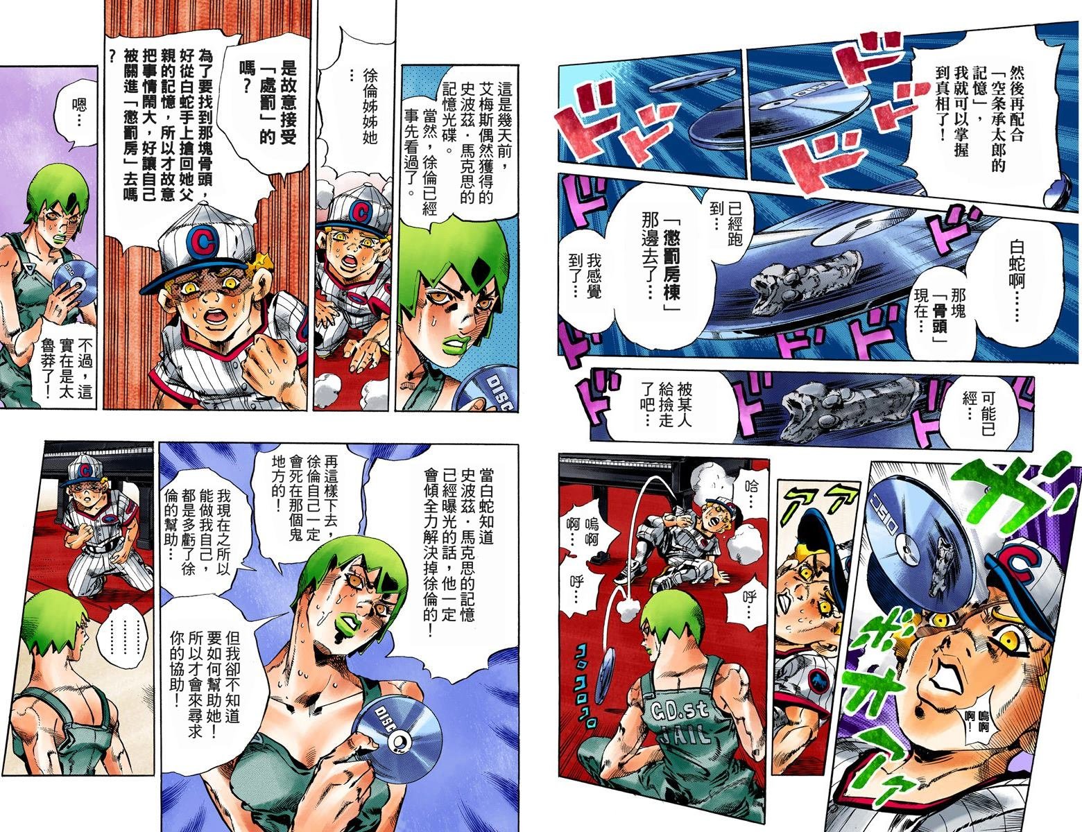 第6部07卷全彩