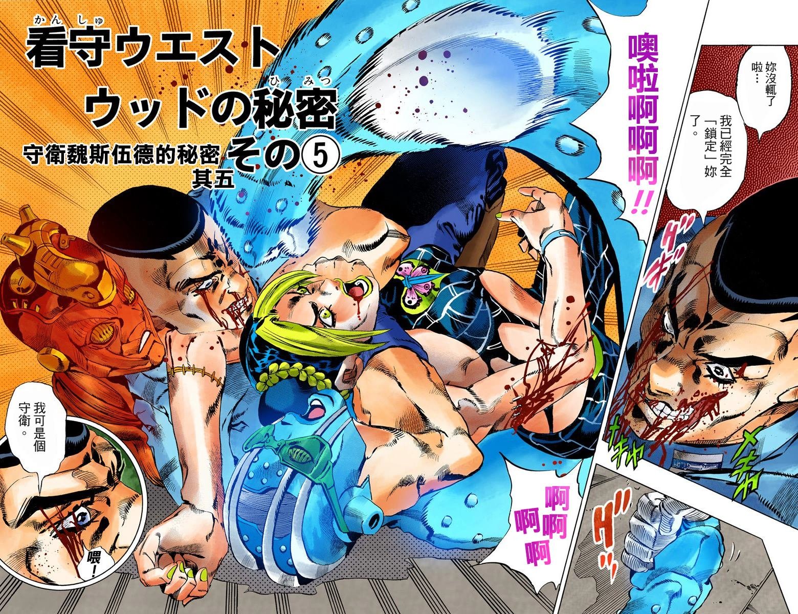 第6部08卷全彩