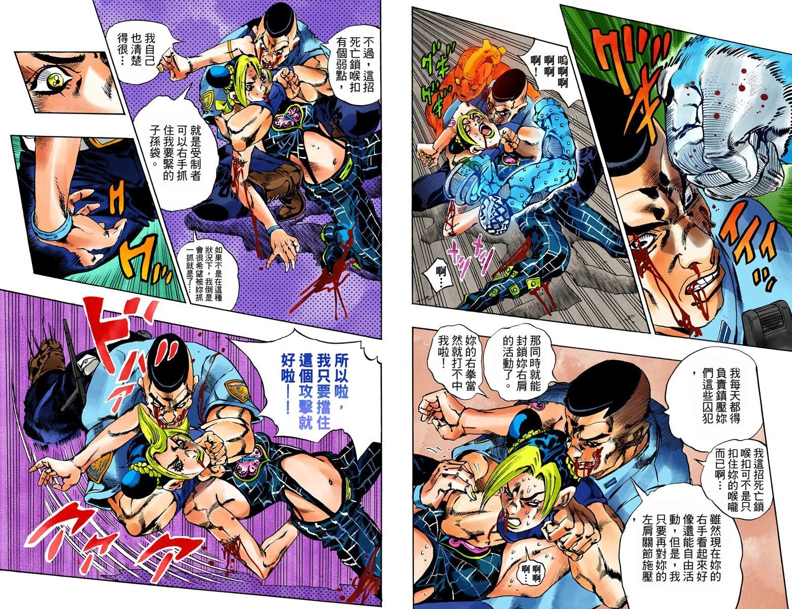 第6部08卷全彩