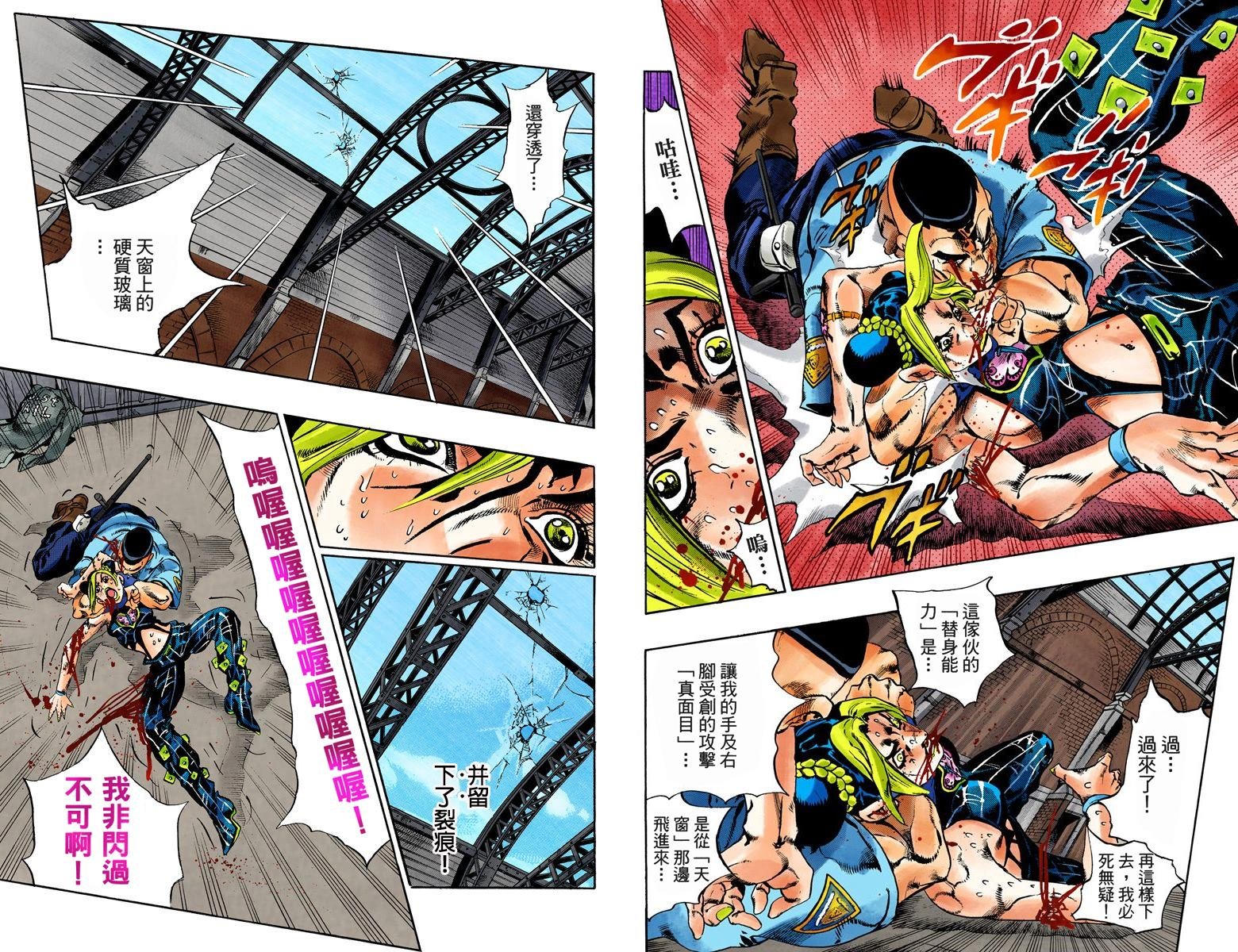 第6部08卷全彩