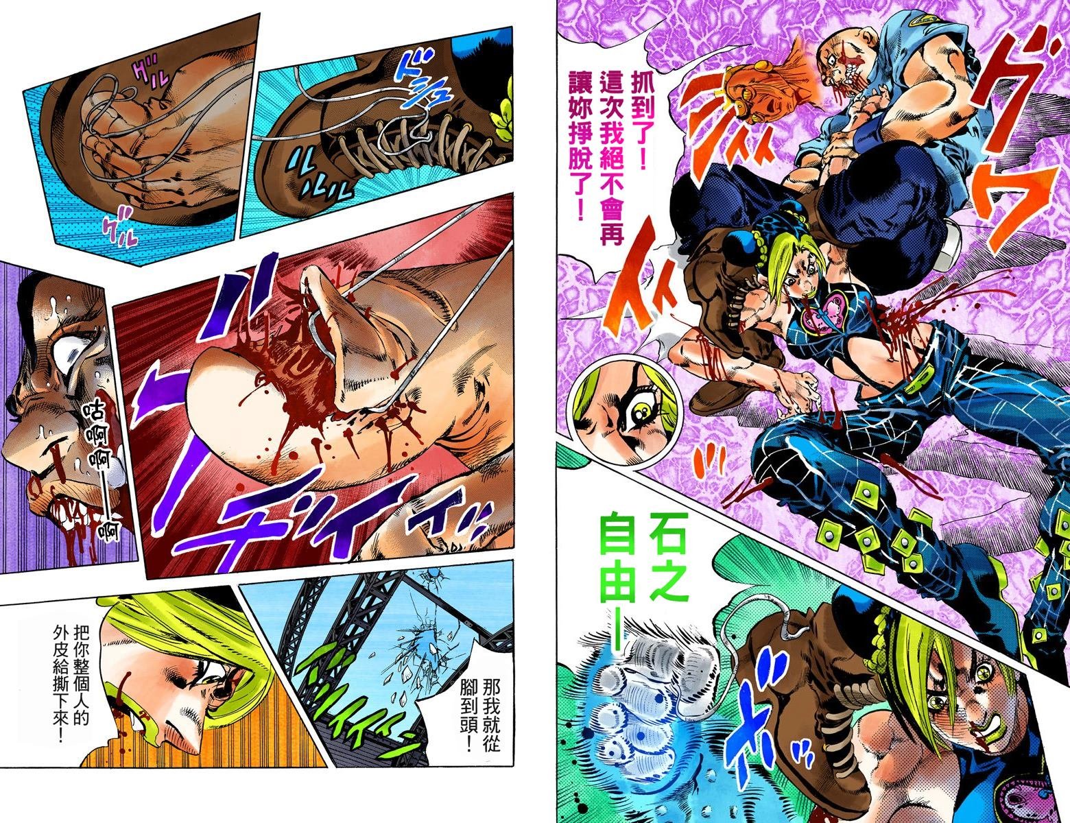 第6部08卷全彩