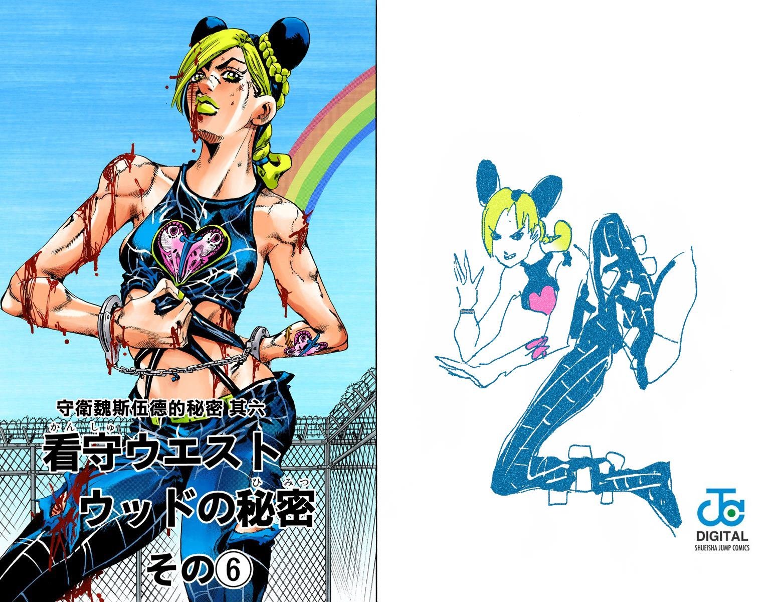第6部08卷全彩