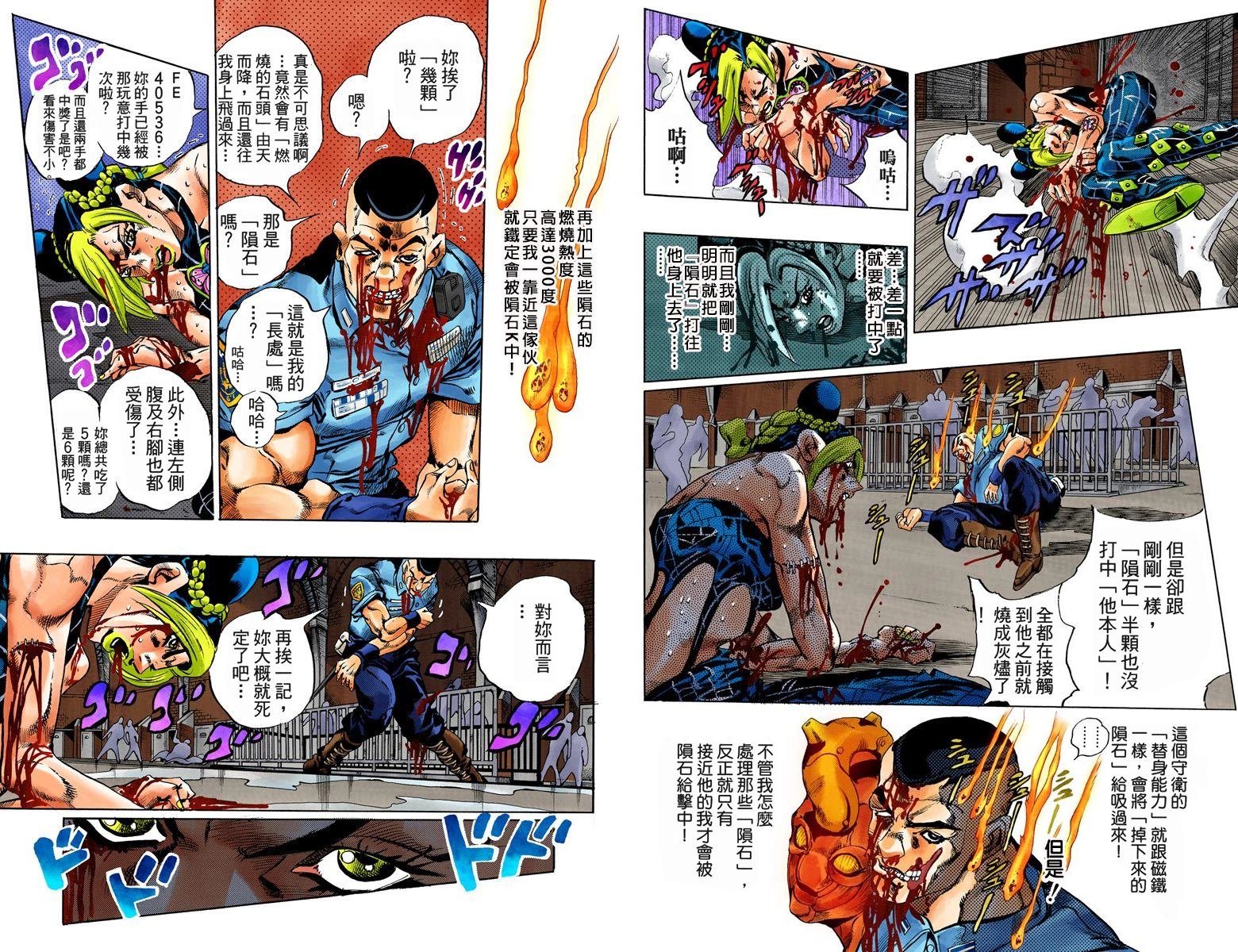第6部08卷全彩