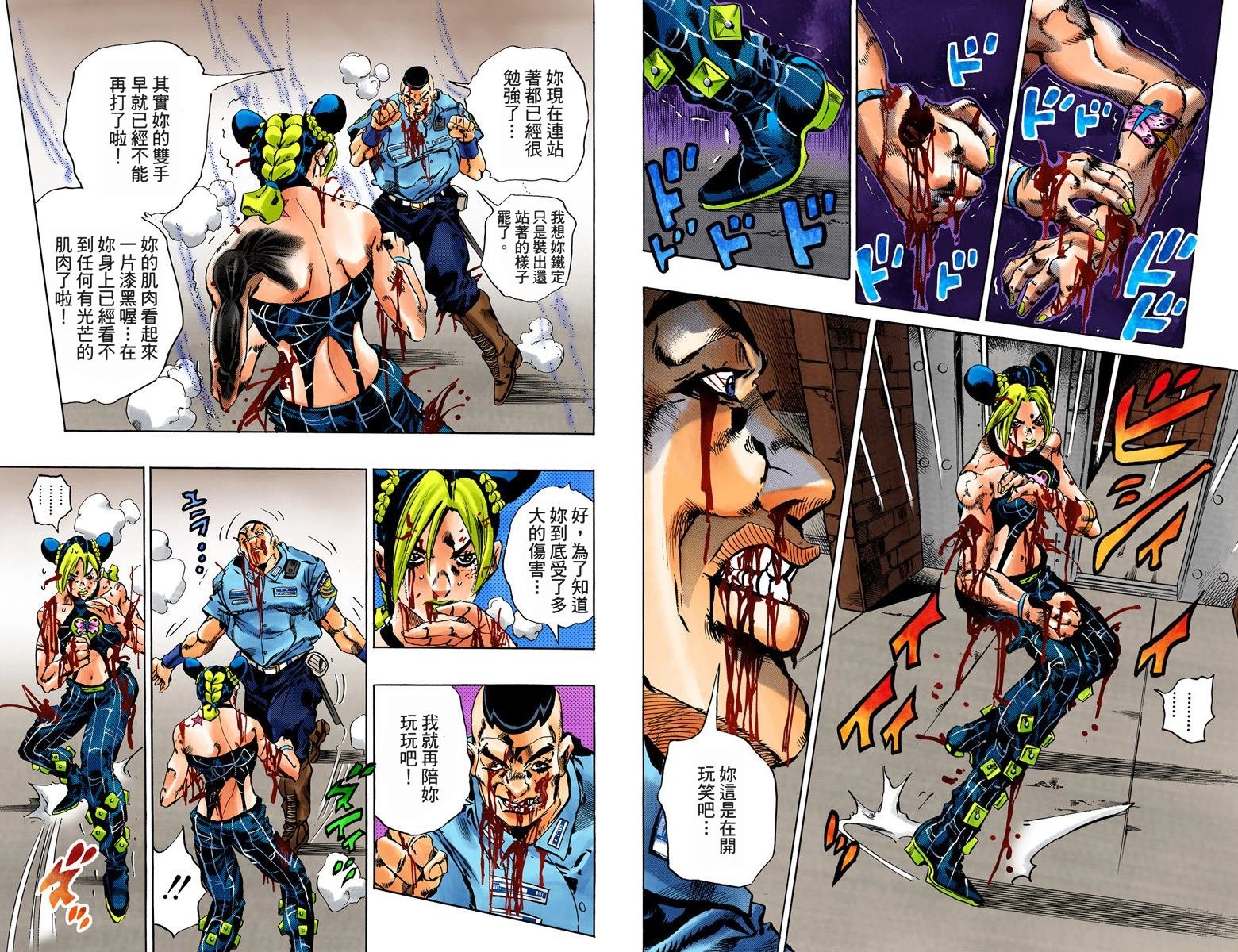 第6部08卷全彩
